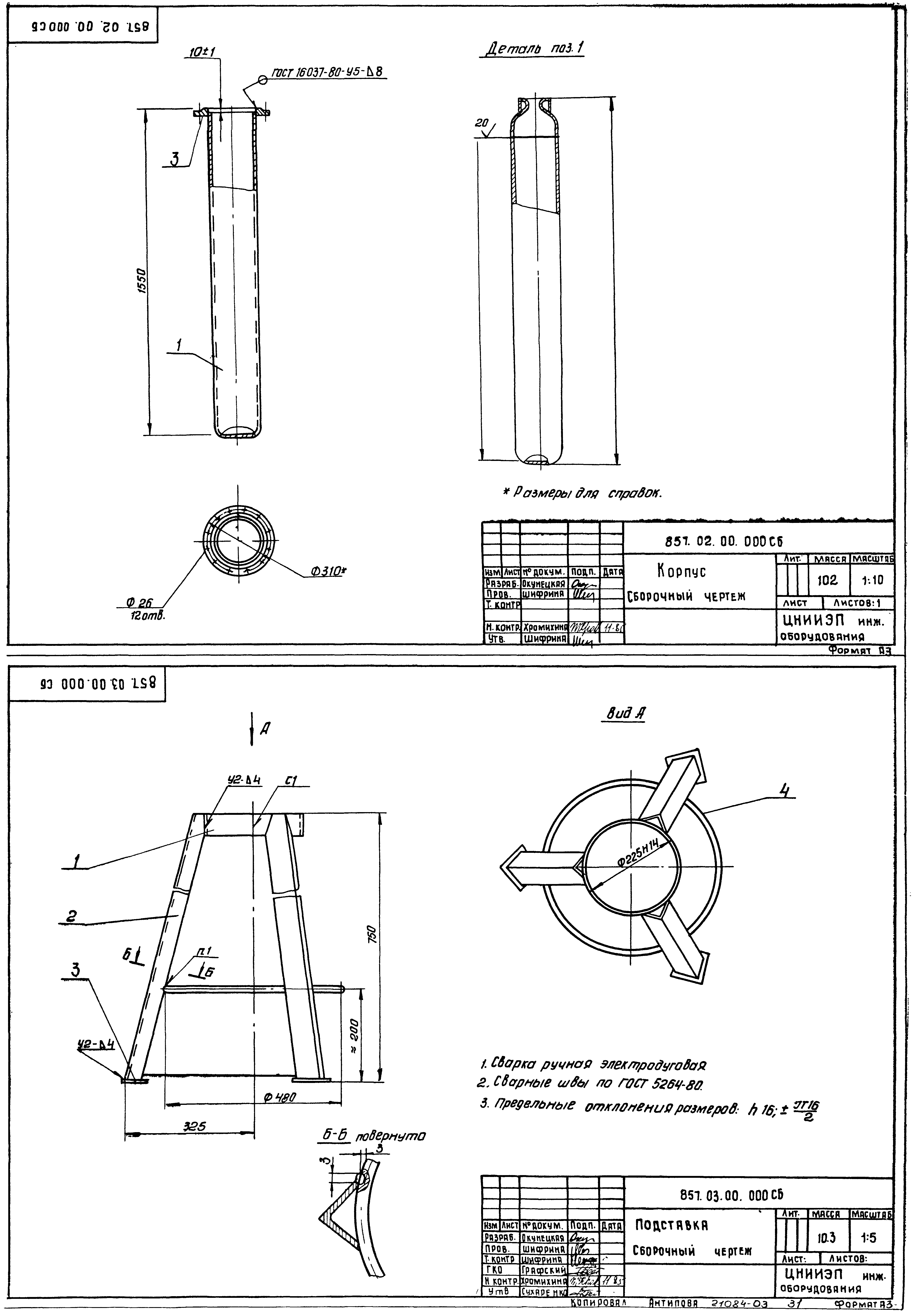 Серия 7.901-5