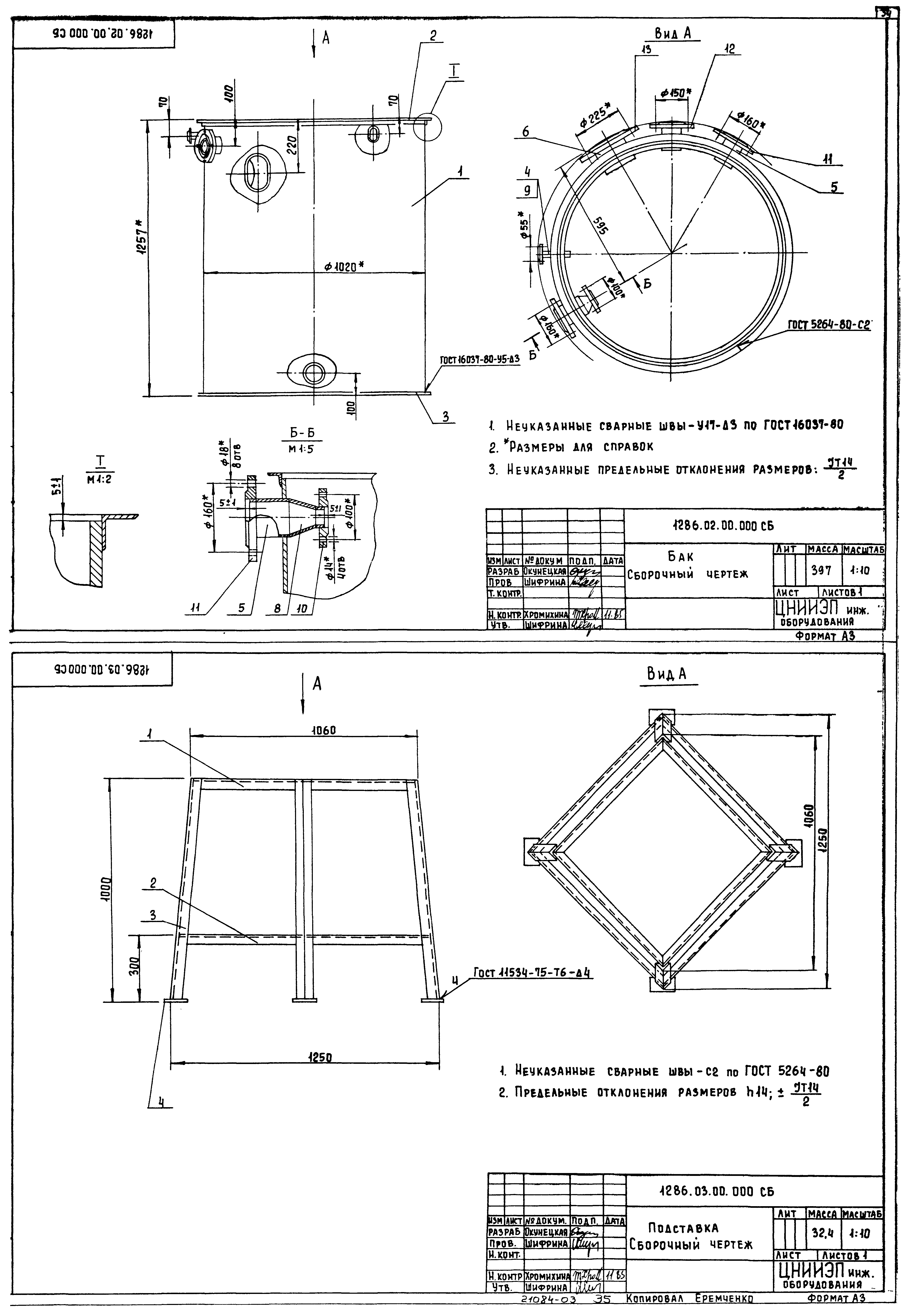 Серия 7.901-5
