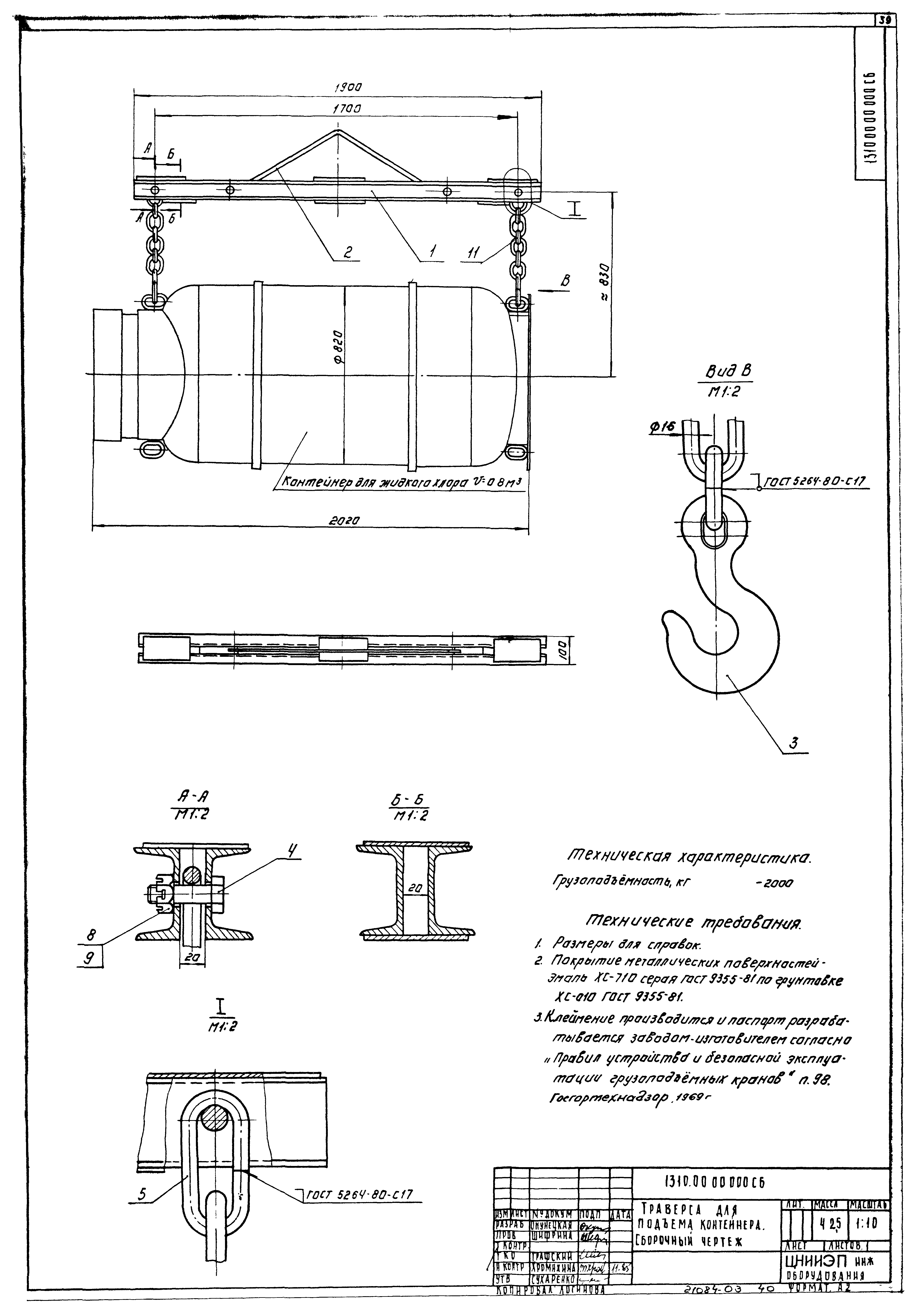 Серия 7.901-5