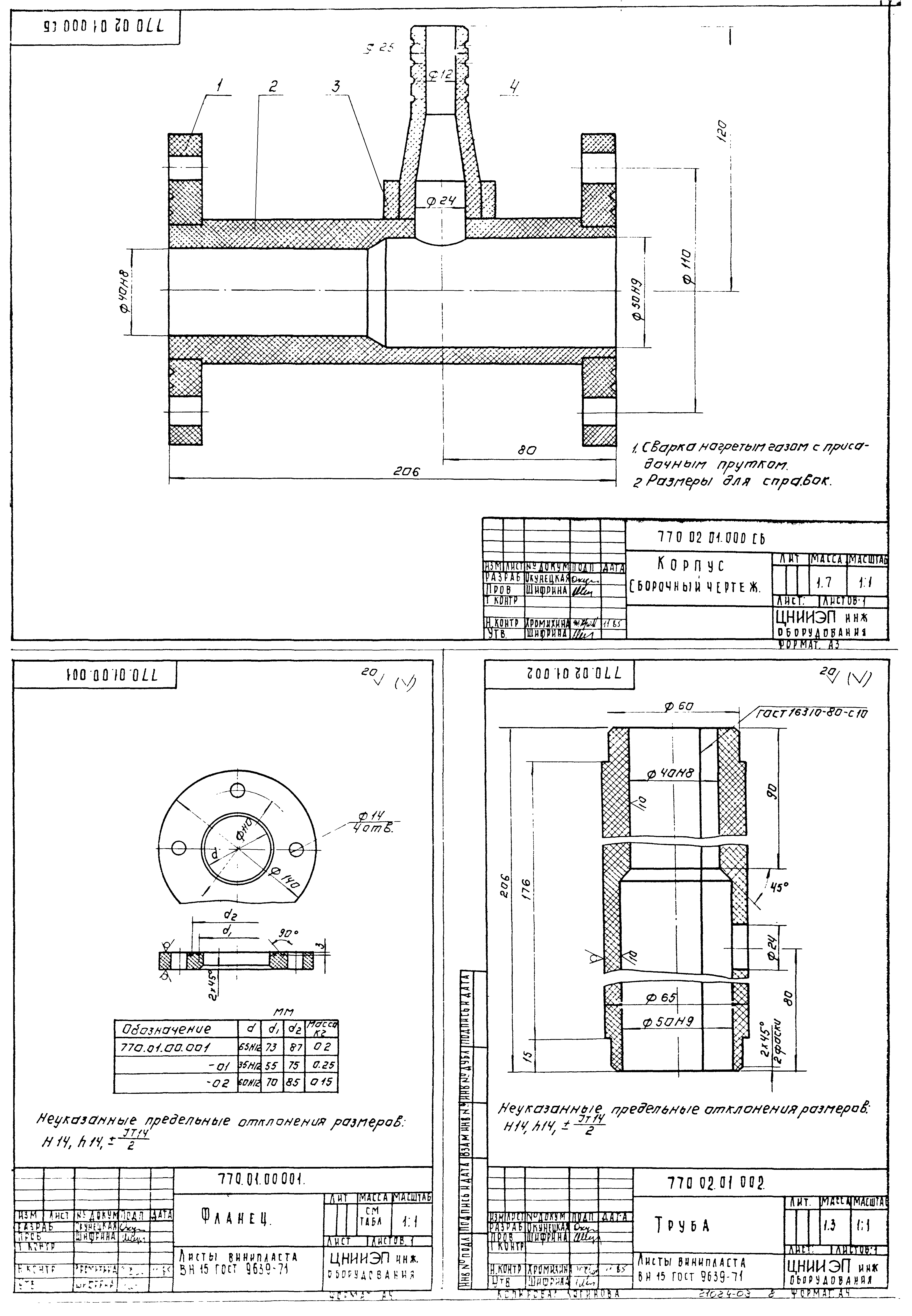 Серия 7.901-5