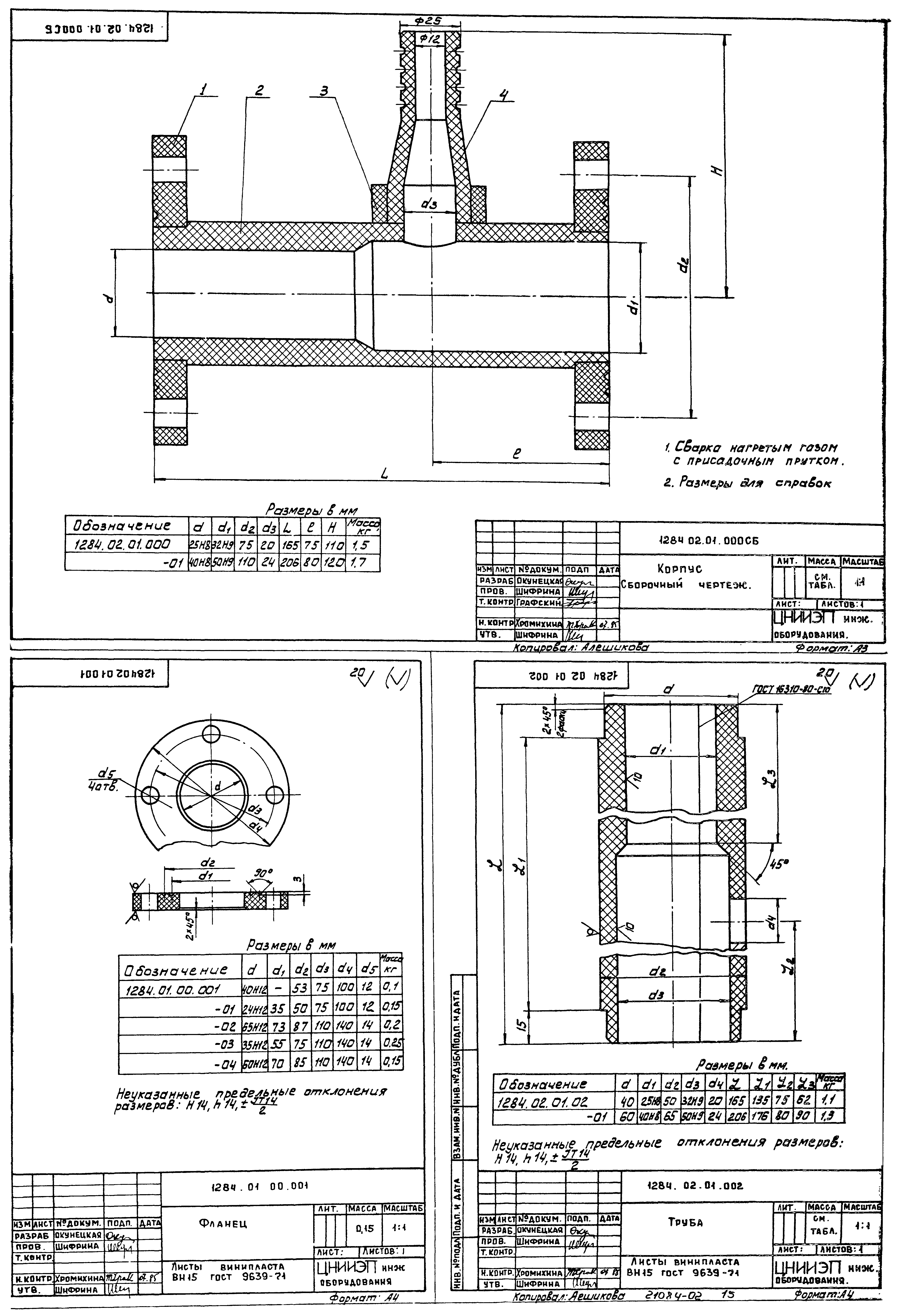 Серия 7.901-5