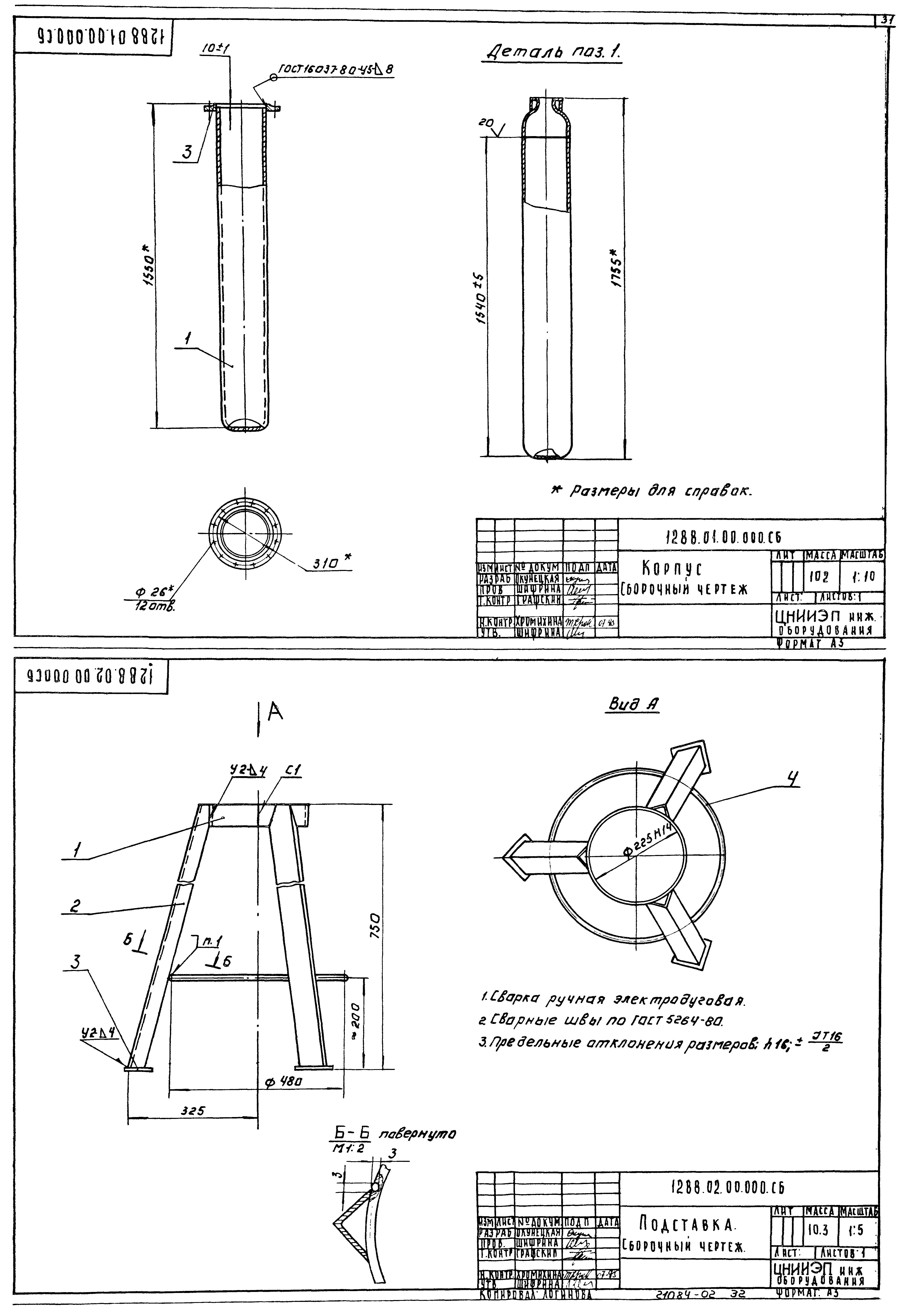 Серия 7.901-5