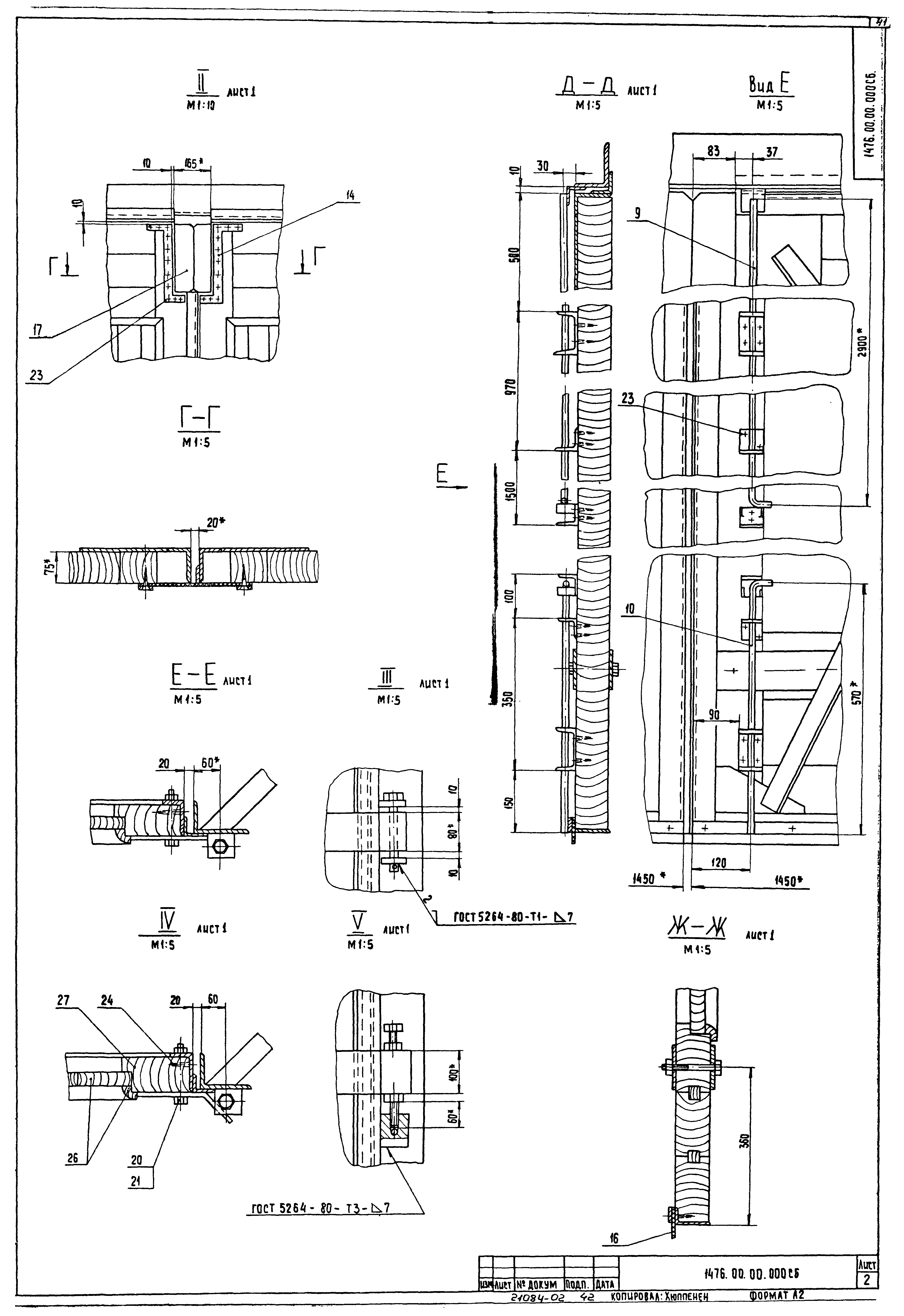 Серия 7.901-5