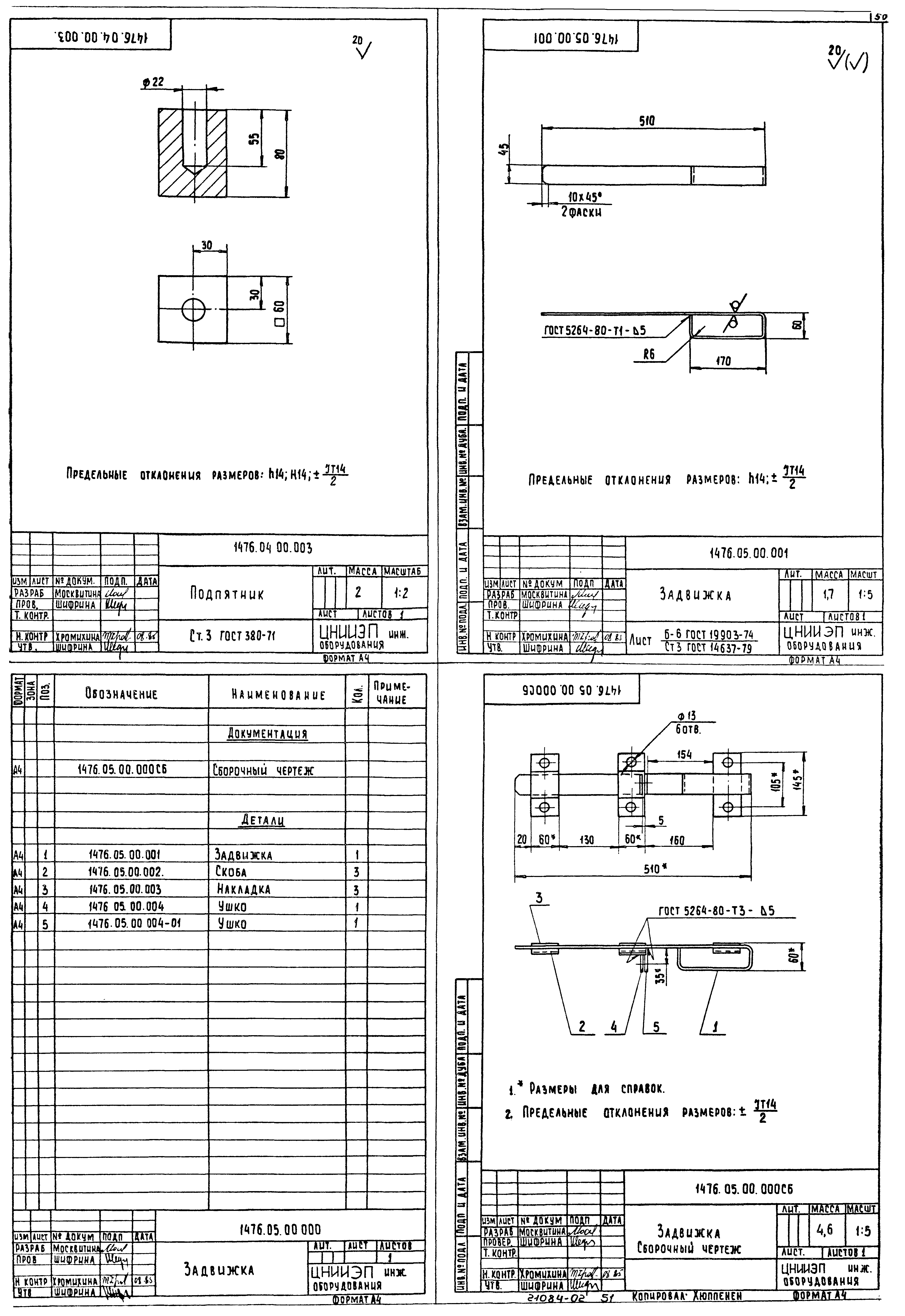 Серия 7.901-5