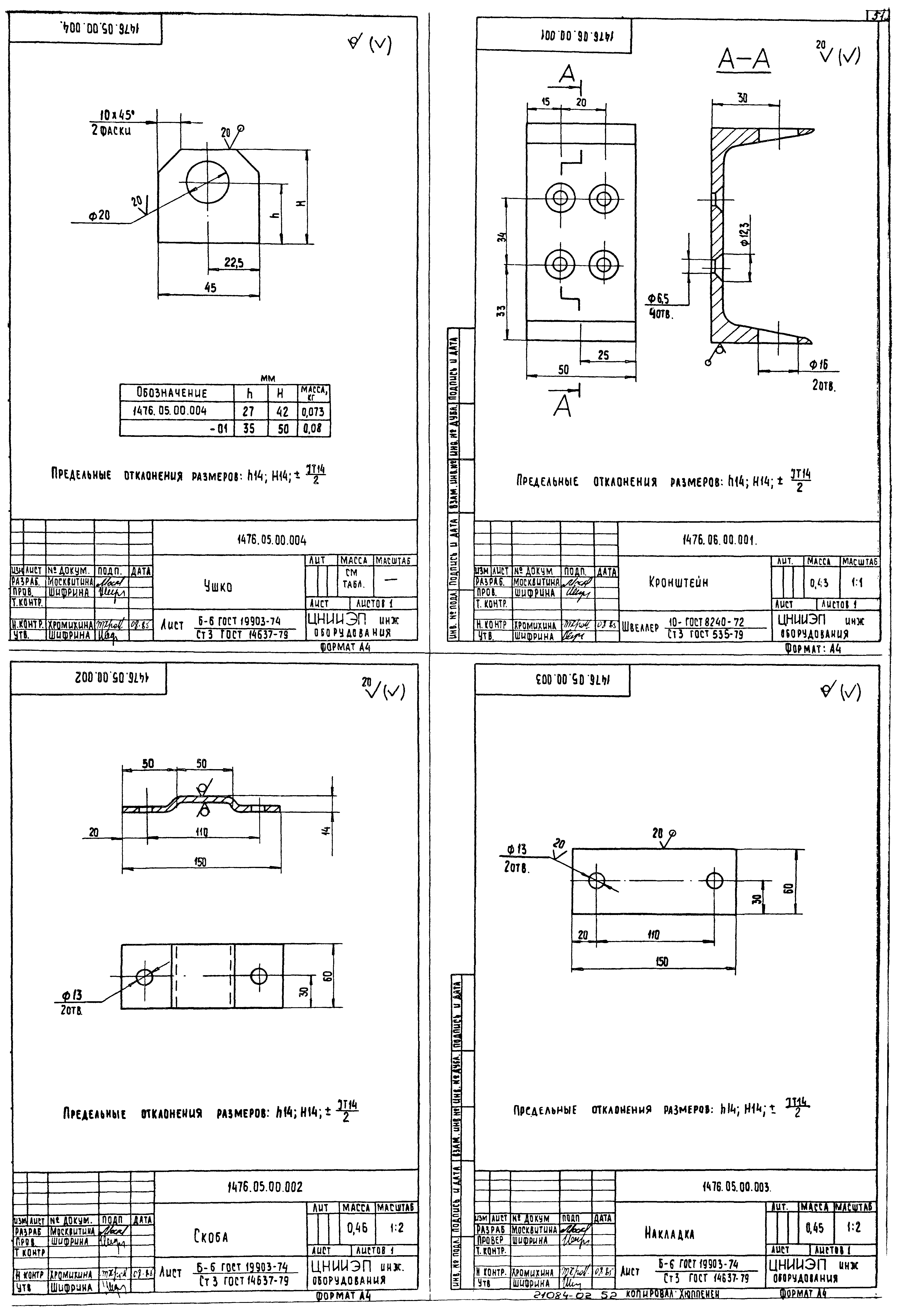 Серия 7.901-5