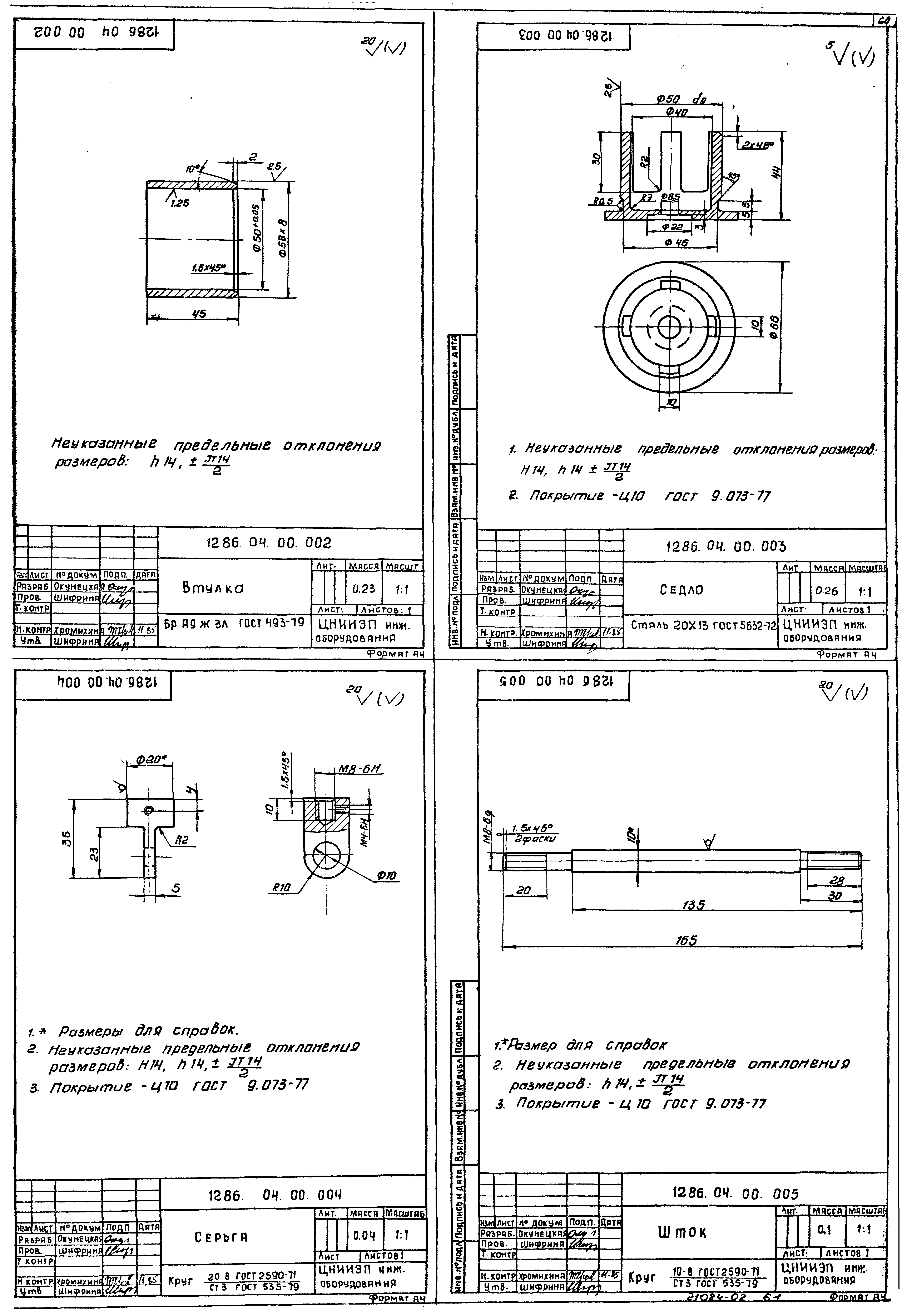 Серия 7.901-5