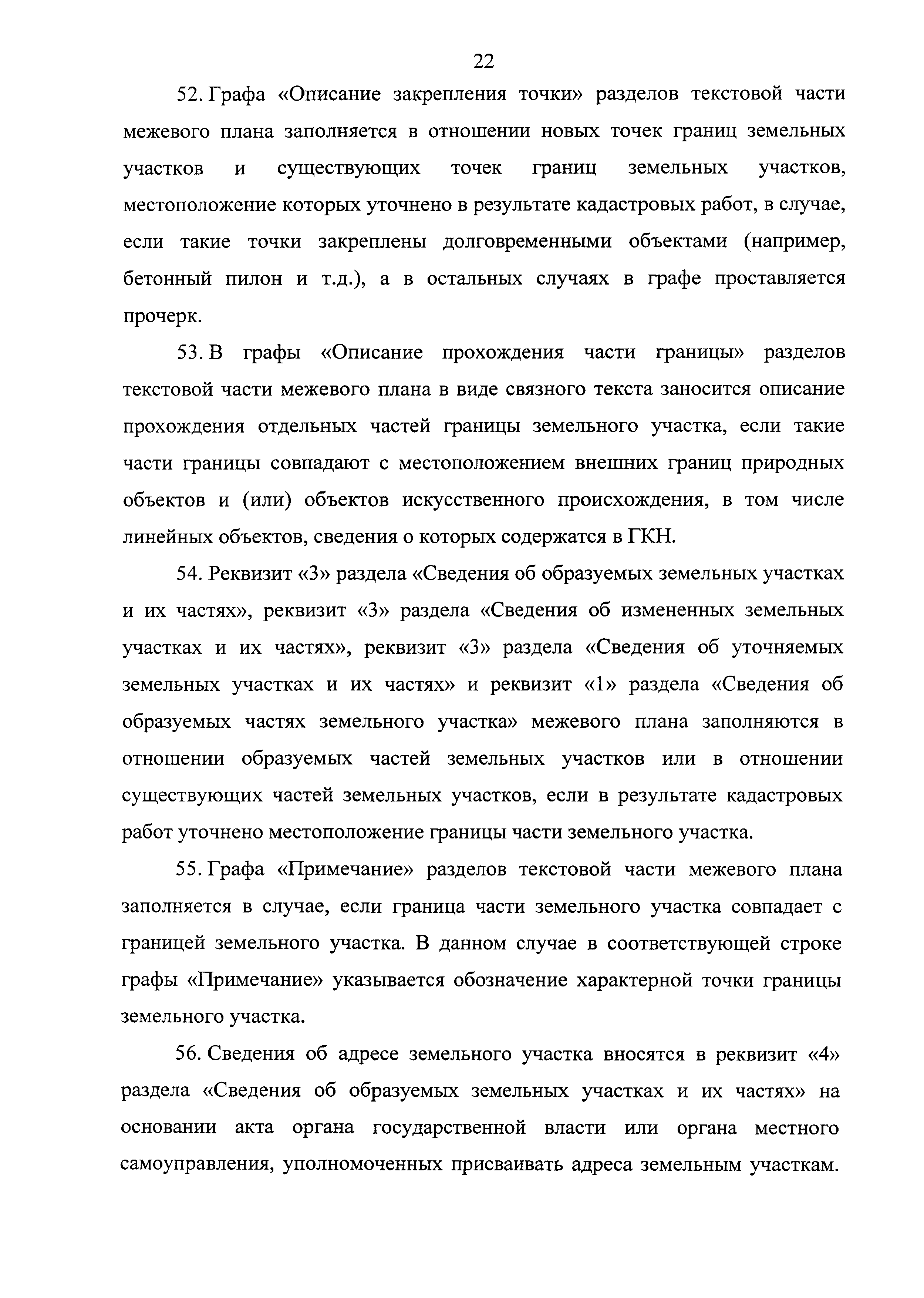 Приказ 412