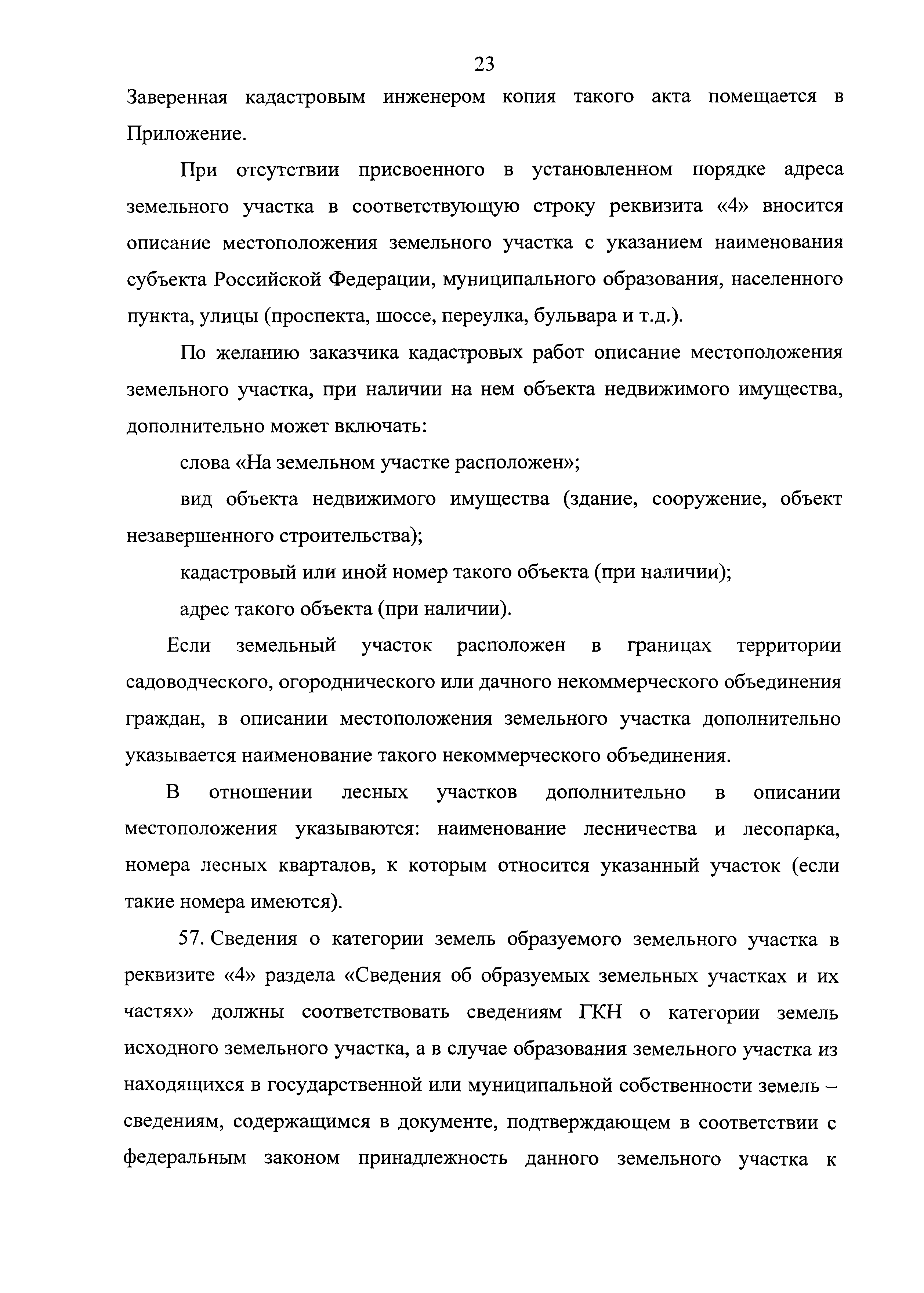 Приказ 412