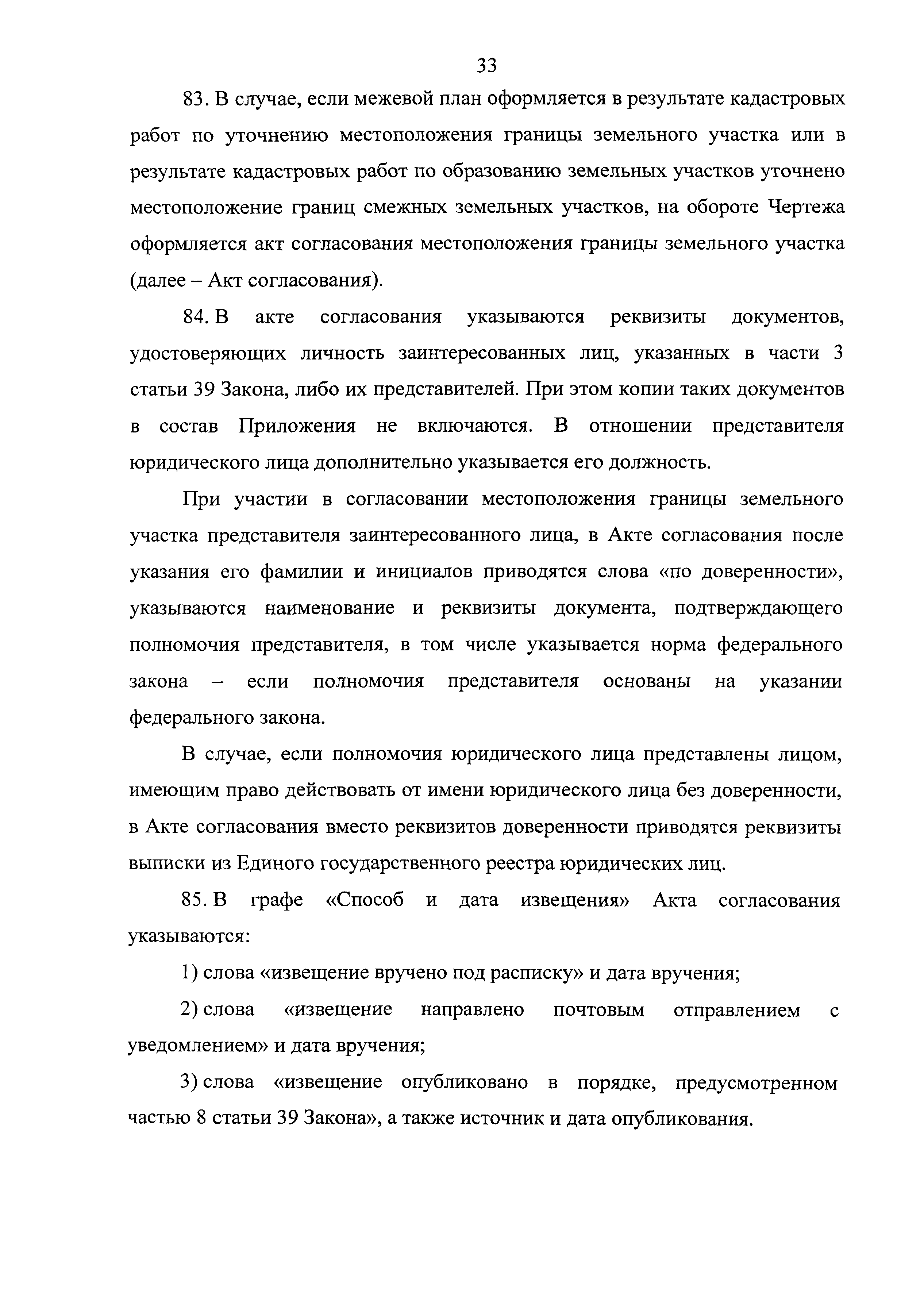 Приказ 412