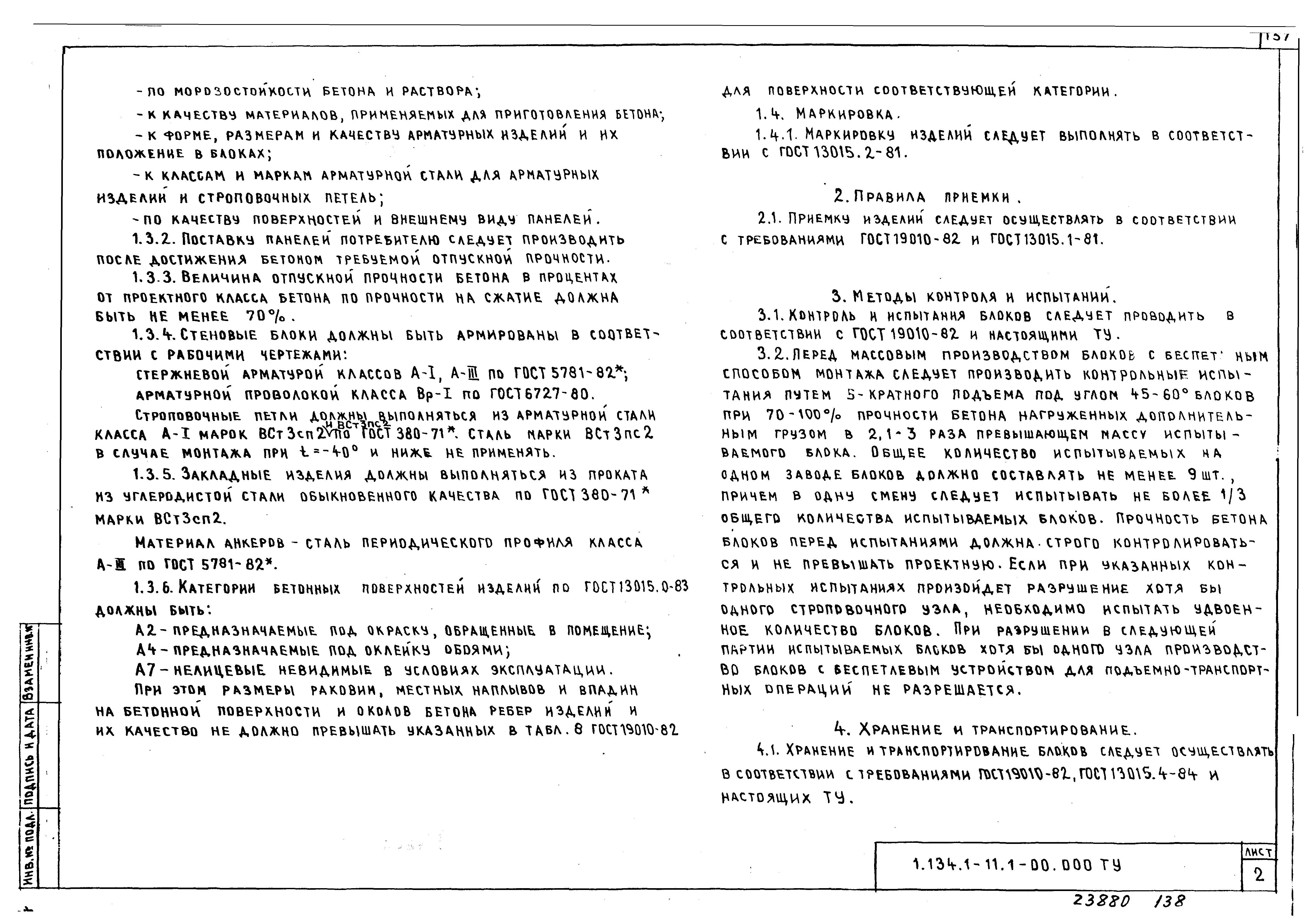 Серия 1.134.1-11