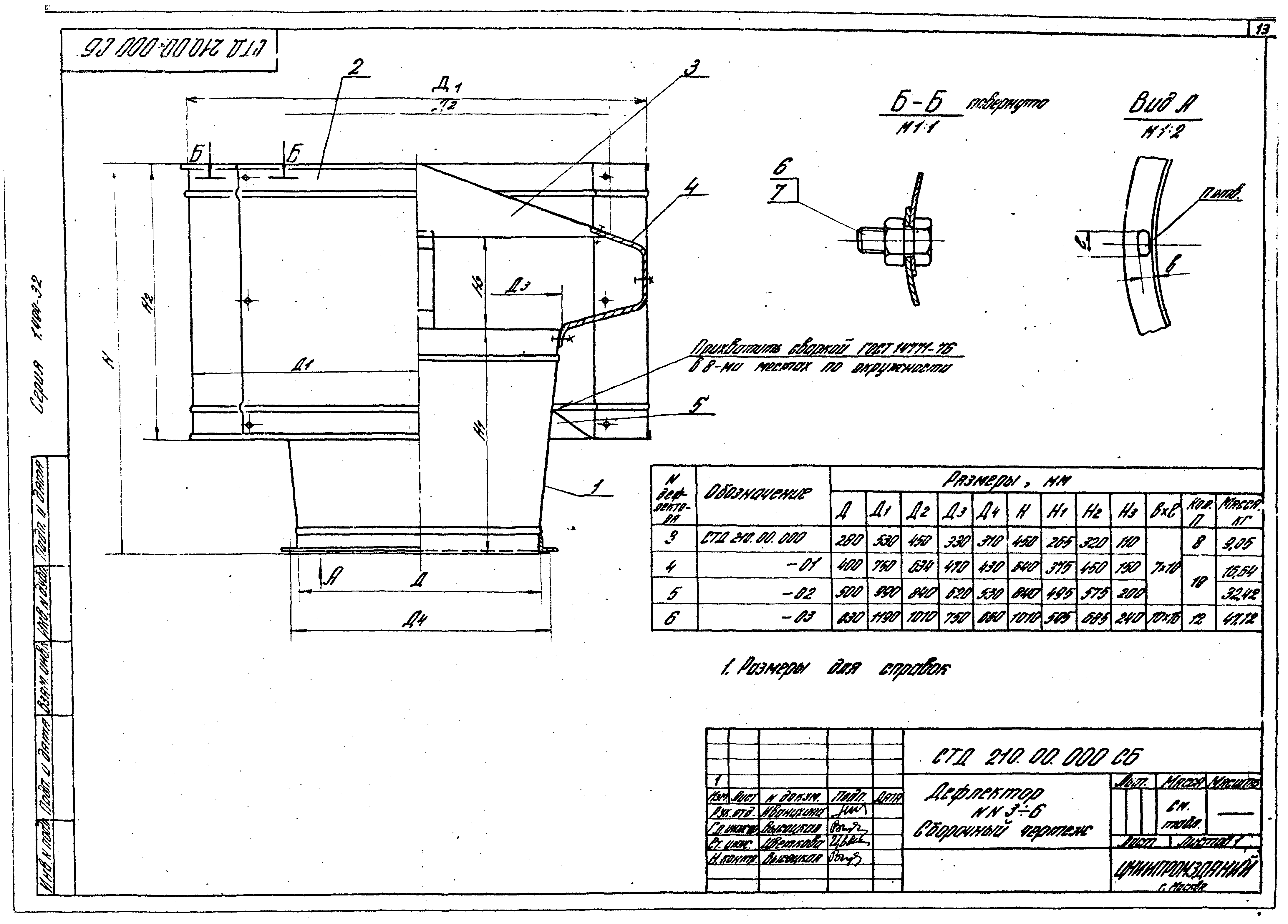 Серия 1.494-32