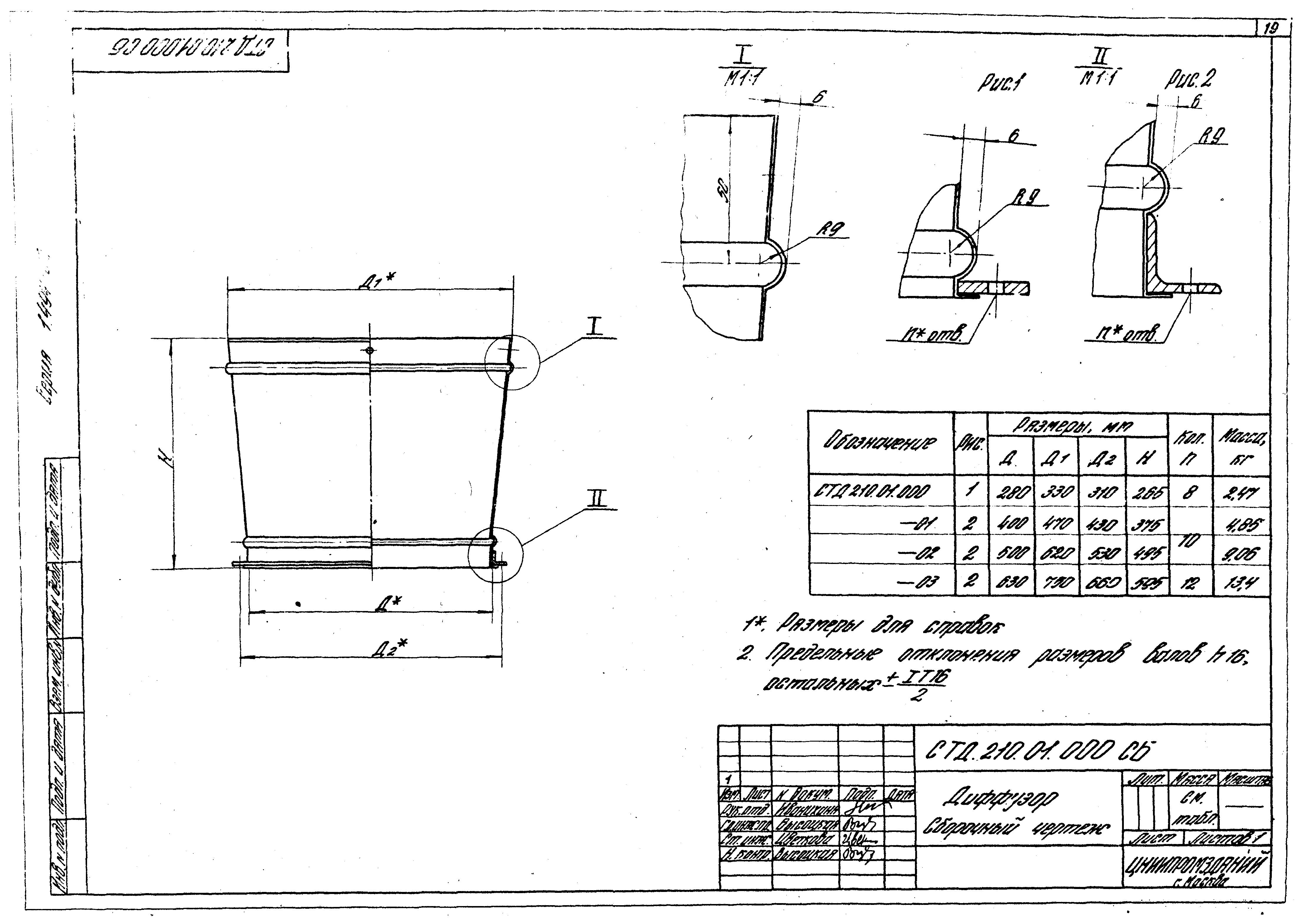 Серия 1.494-32