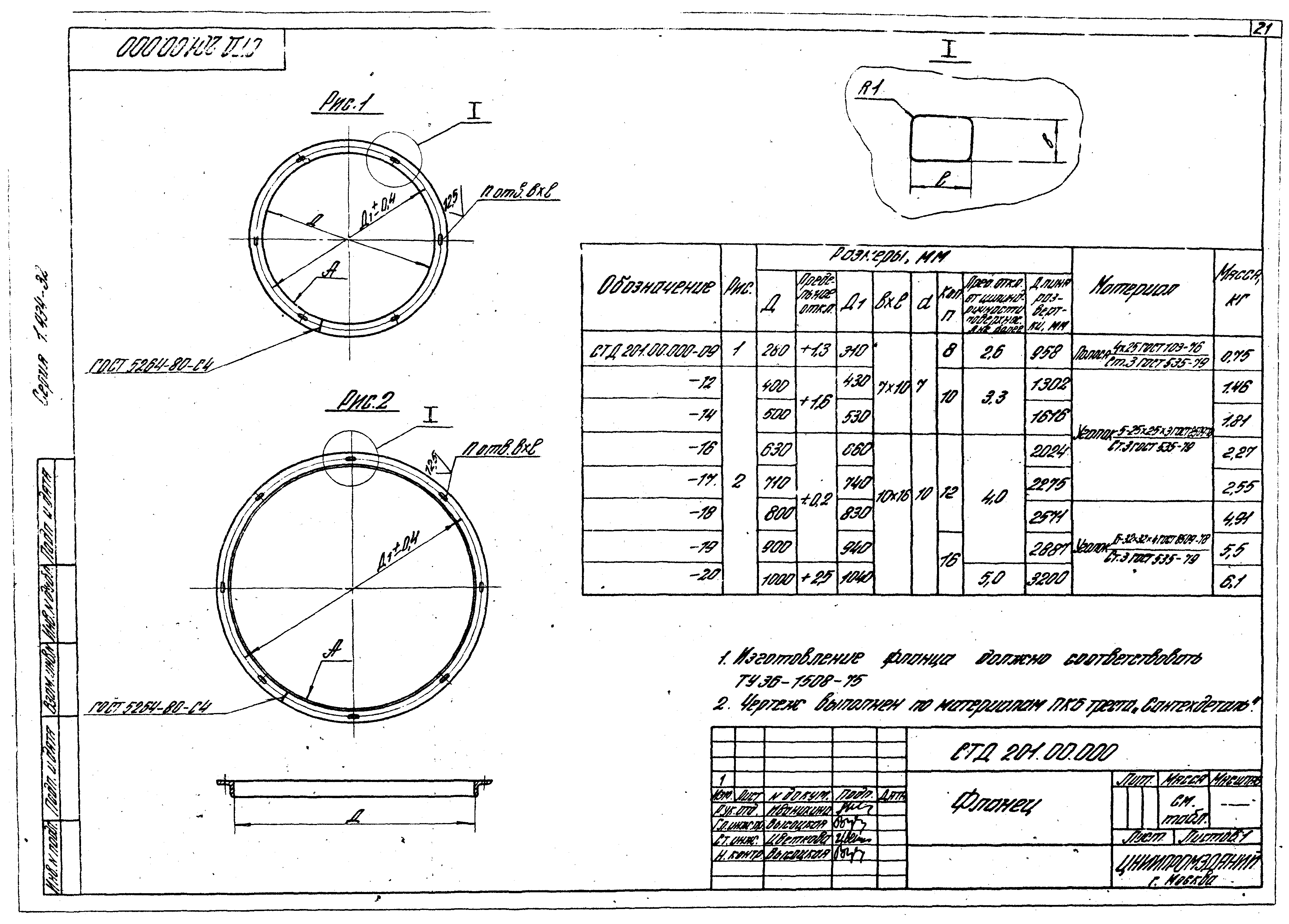 Серия 1.494-32