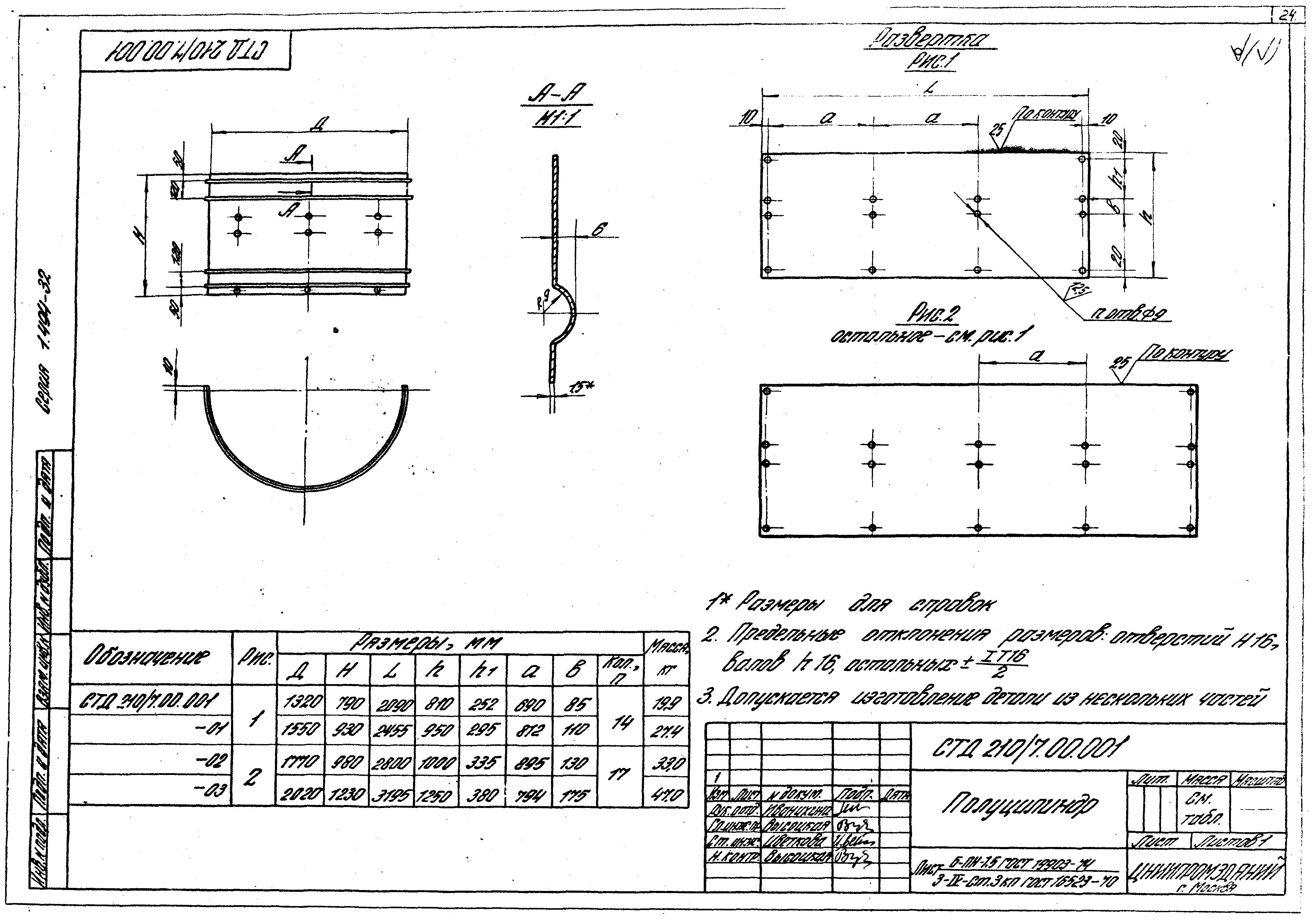 Серия 1.494-32