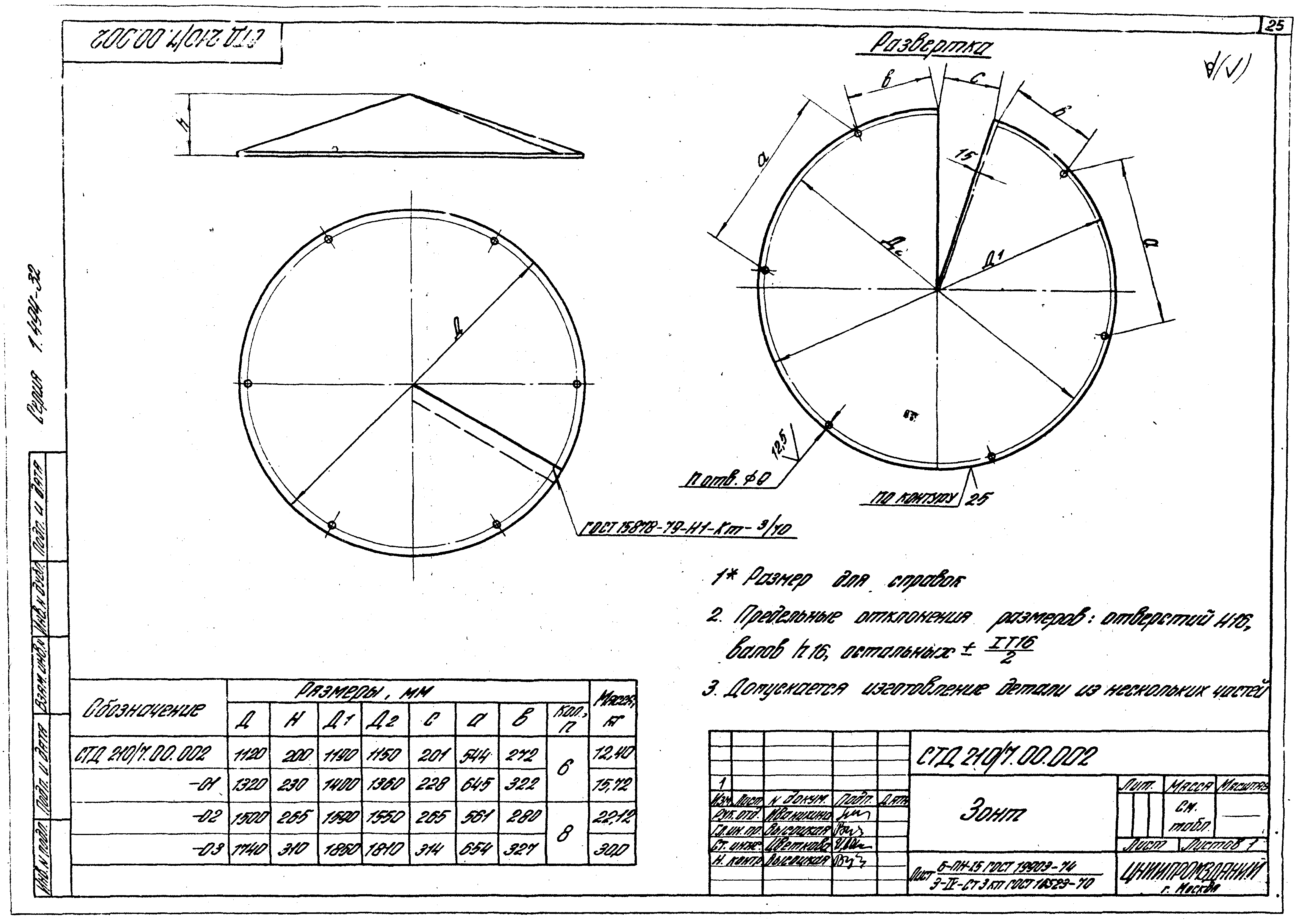 Серия 1.494-32