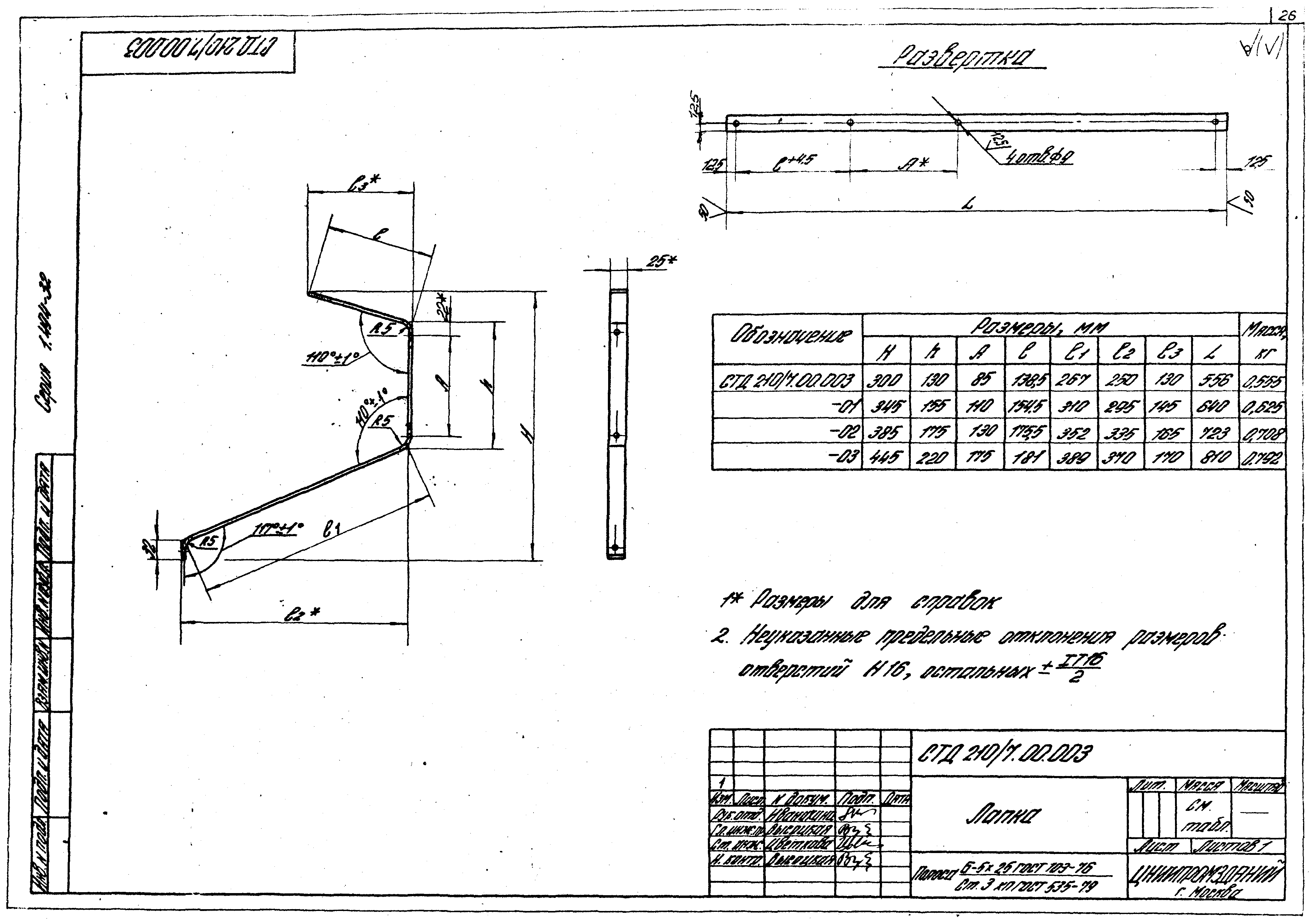 Серия 1.494-32