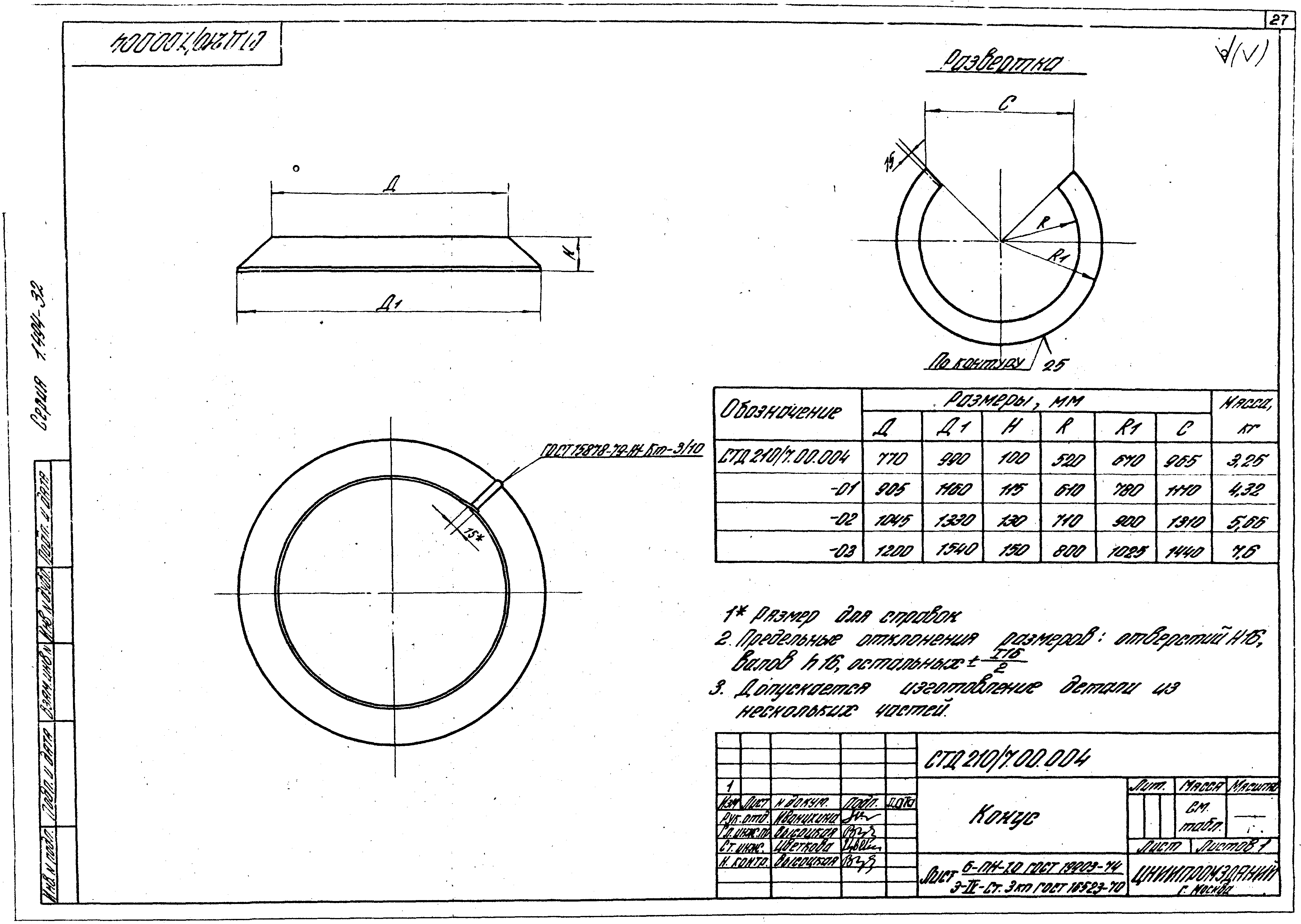 Серия 1.494-32