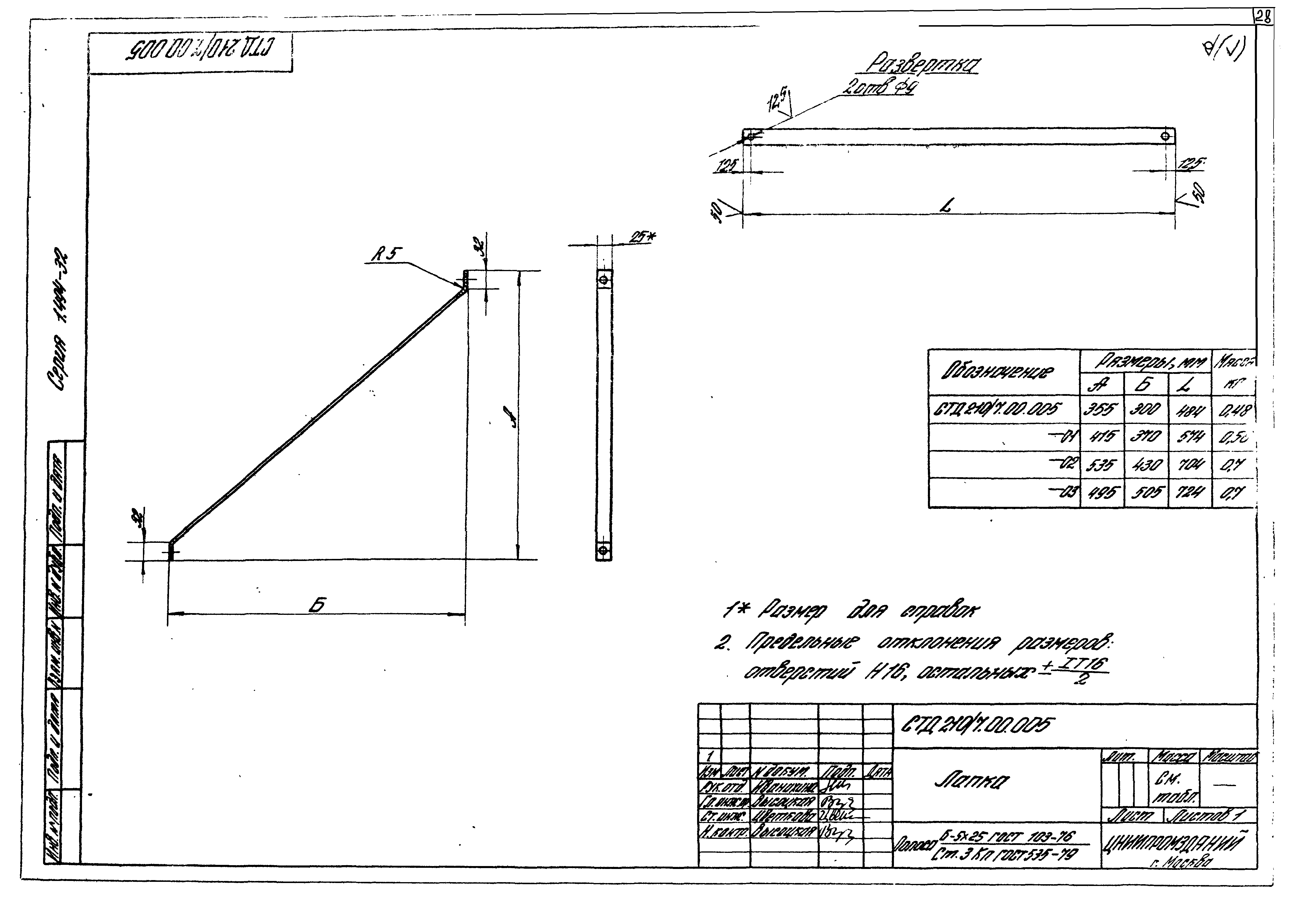 Серия 1.494-32