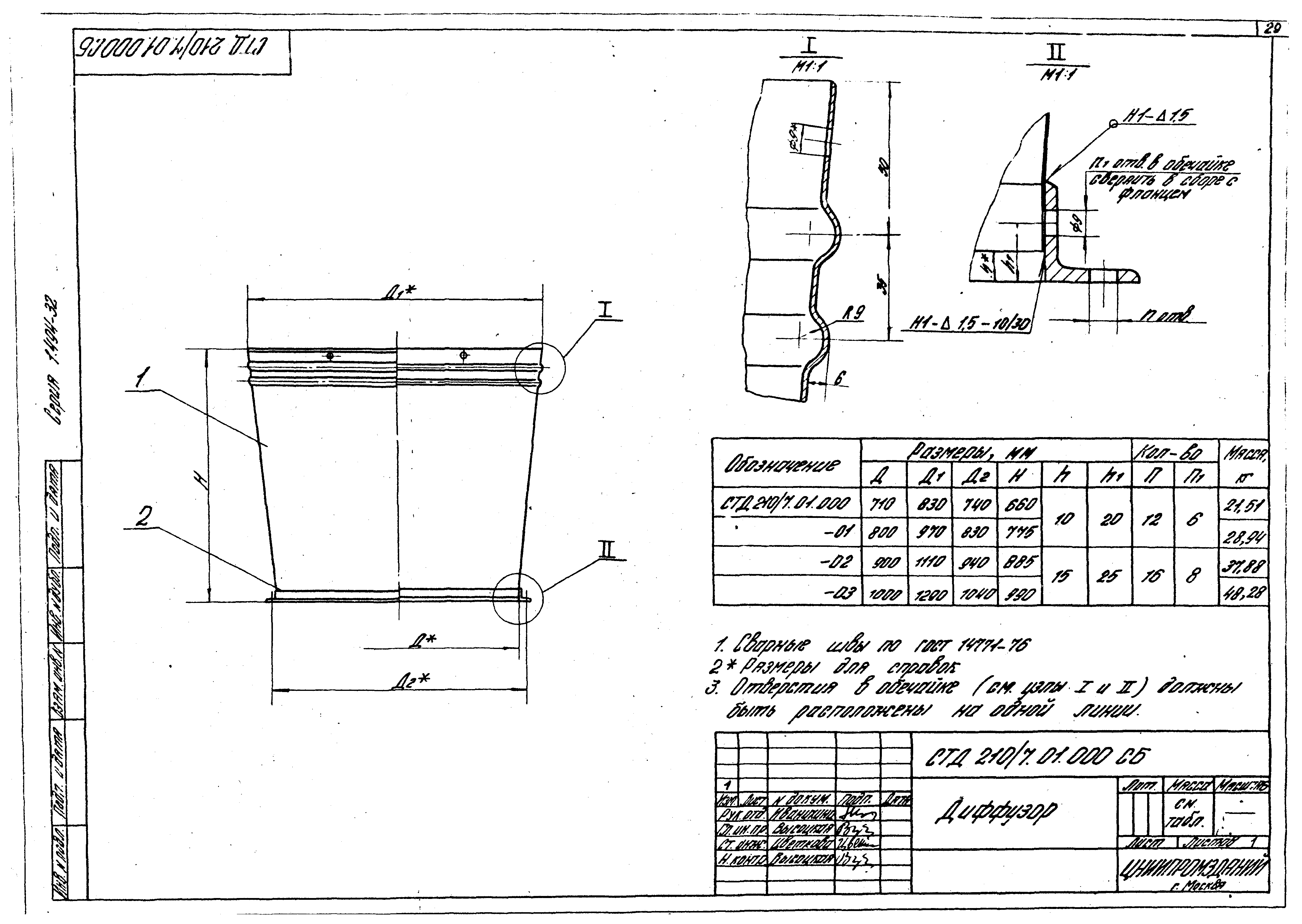 Серия 1.494-32