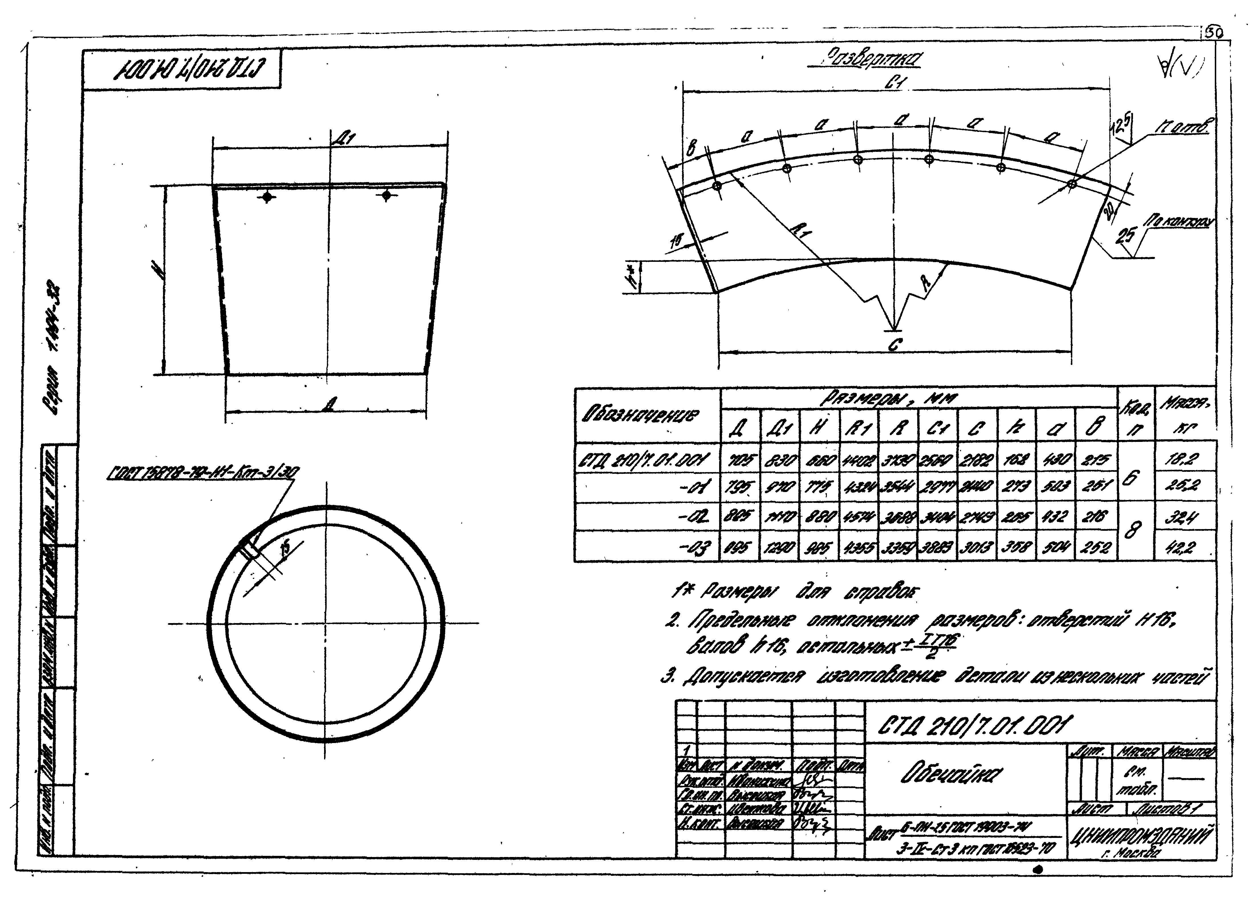 Серия 1.494-32