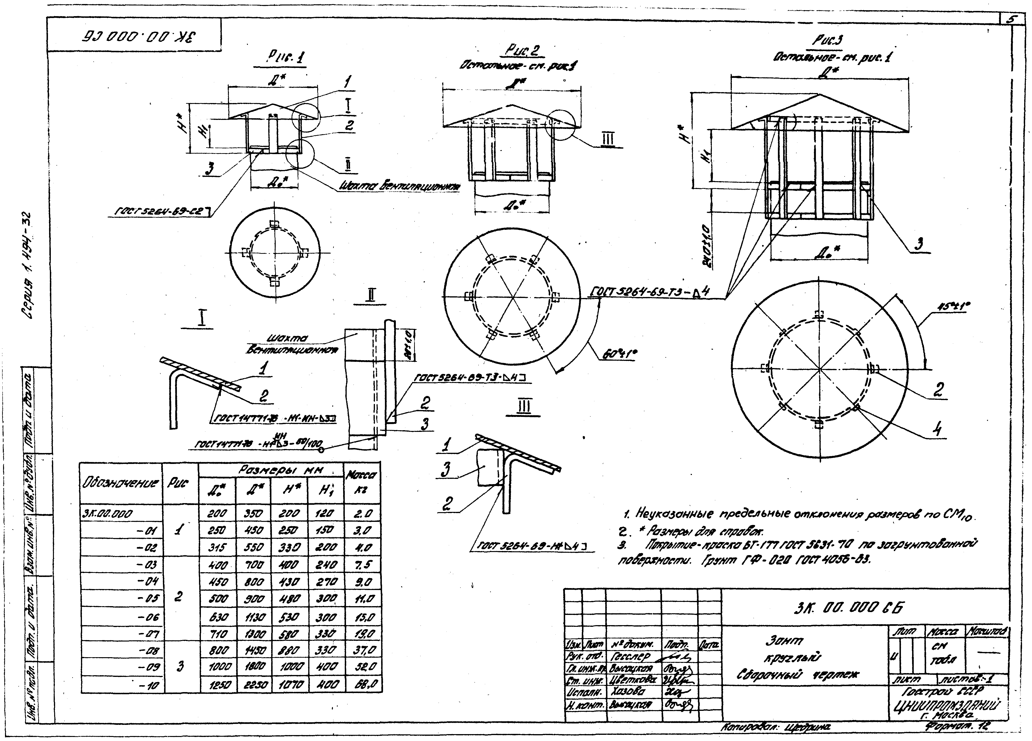 Серия 1.494-32