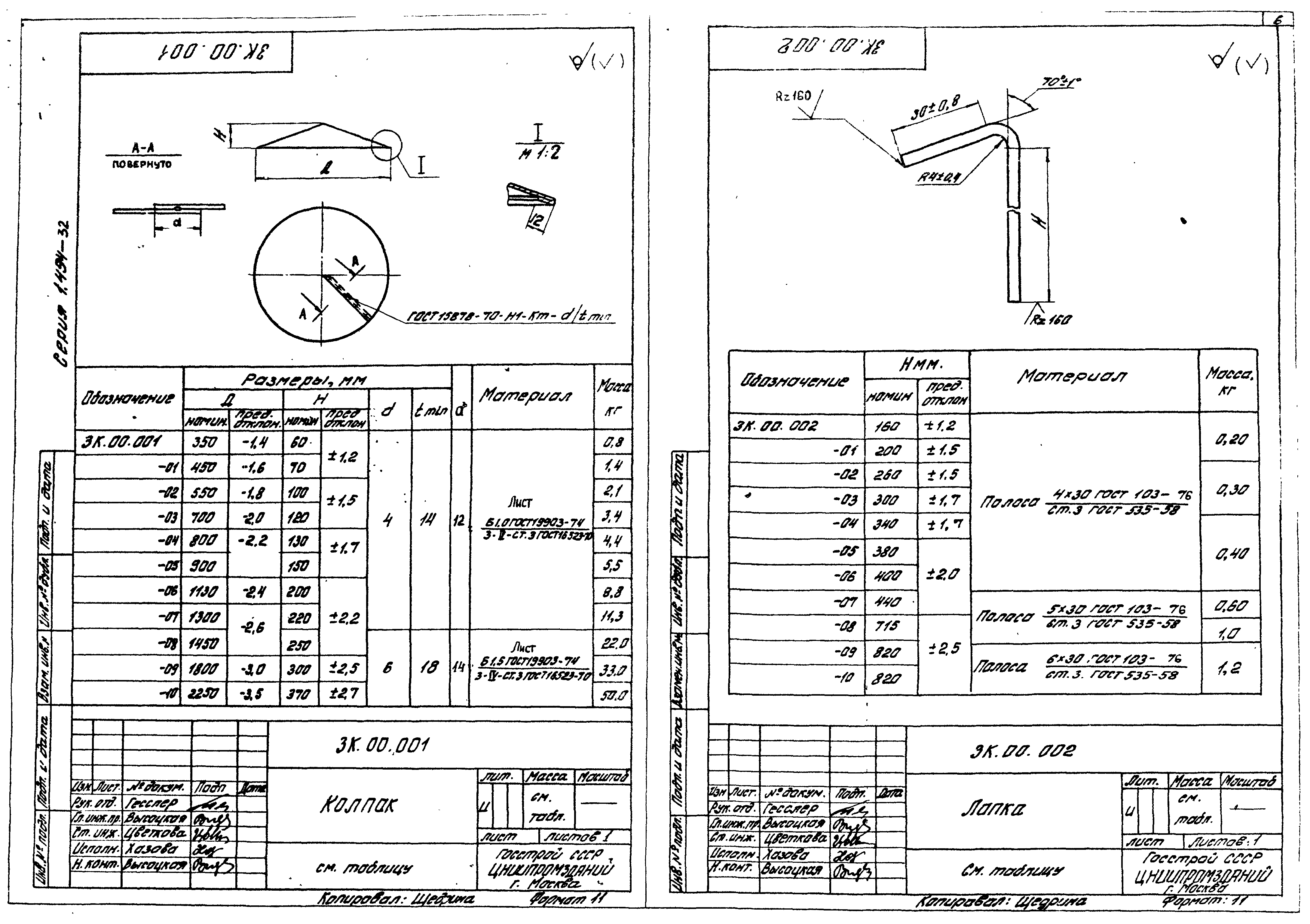 Серия 1.494-32