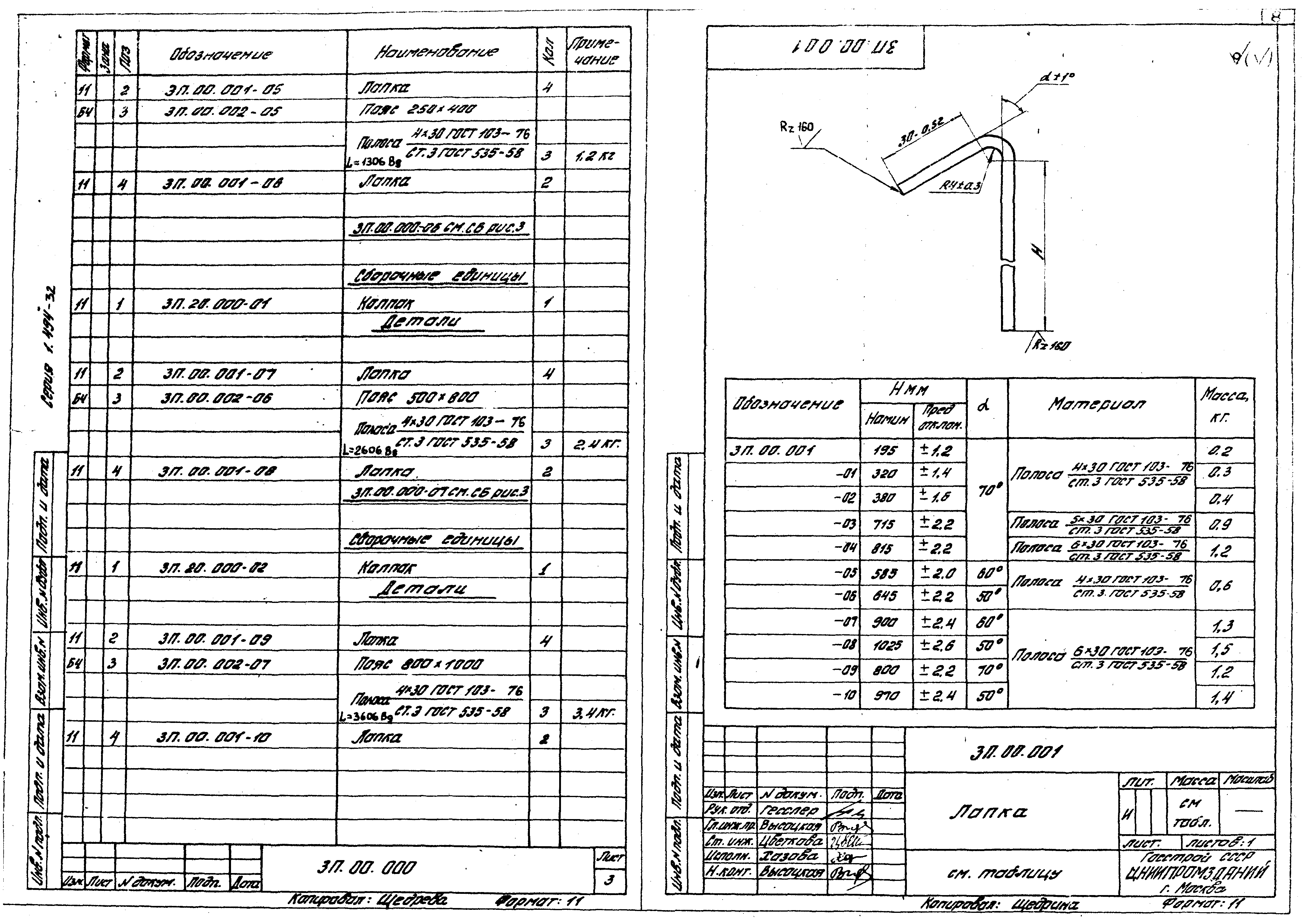 Серия 1.494-32