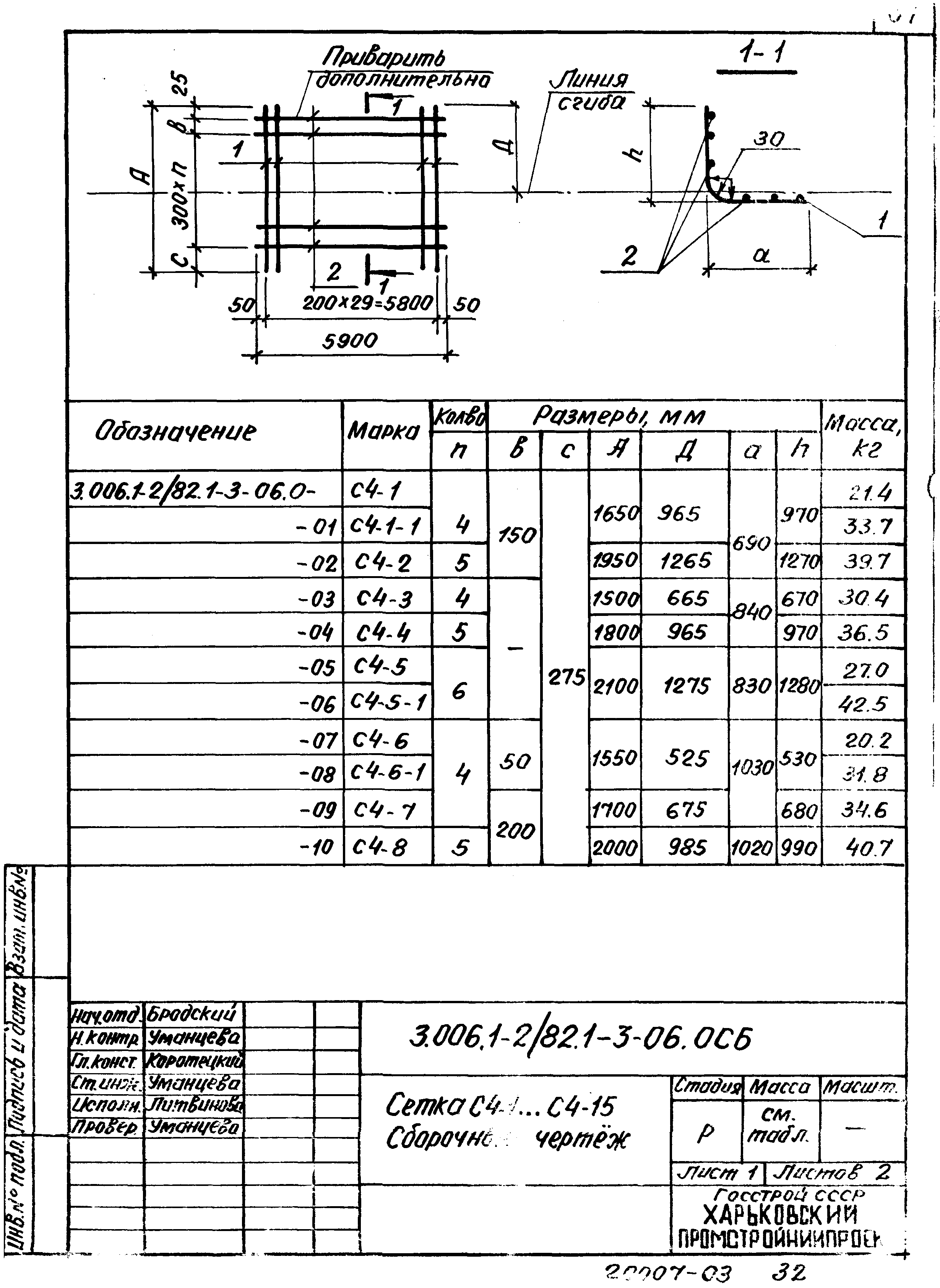 Серия 3.006.1-2/82