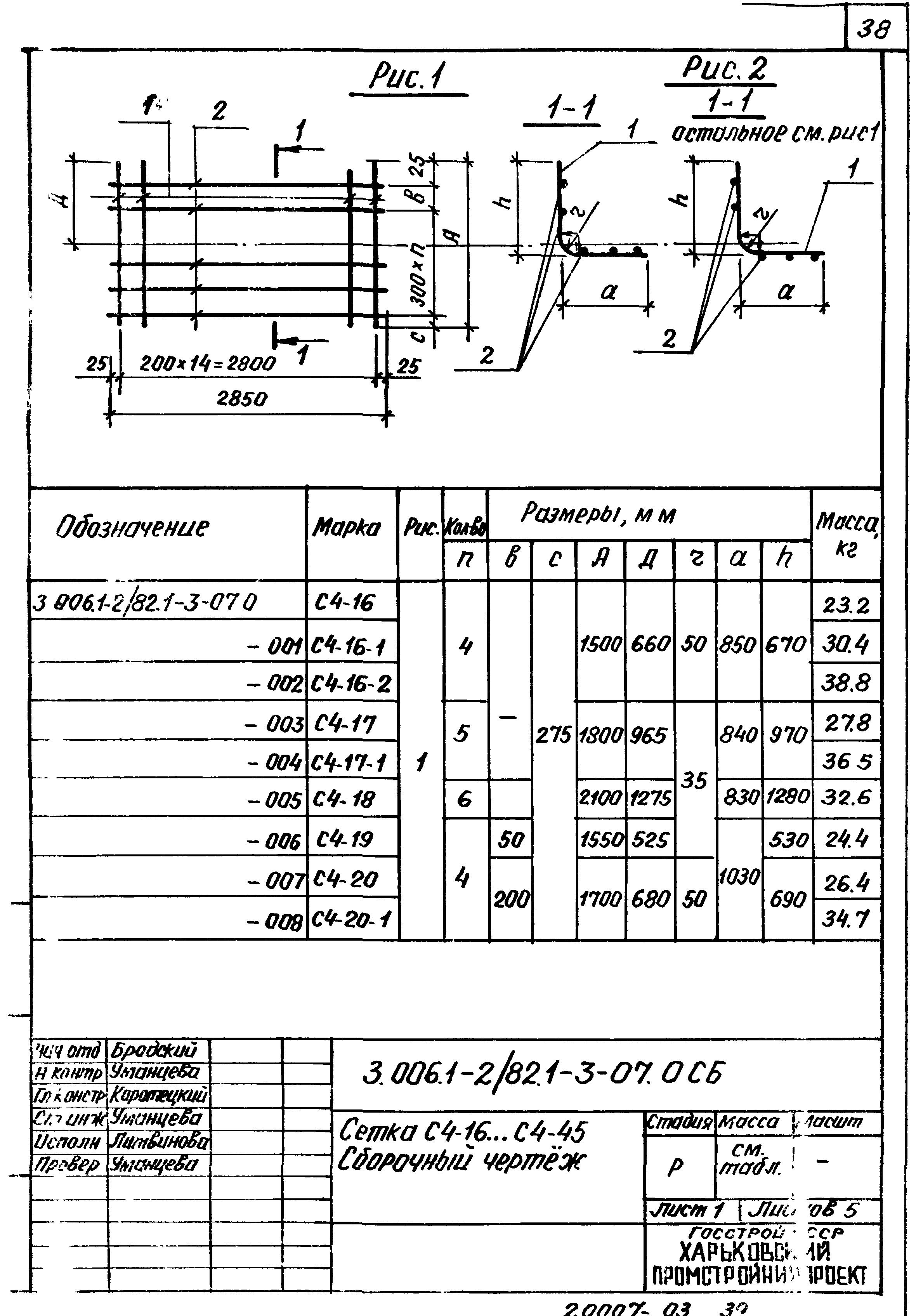 Серия 3.006.1-2/82