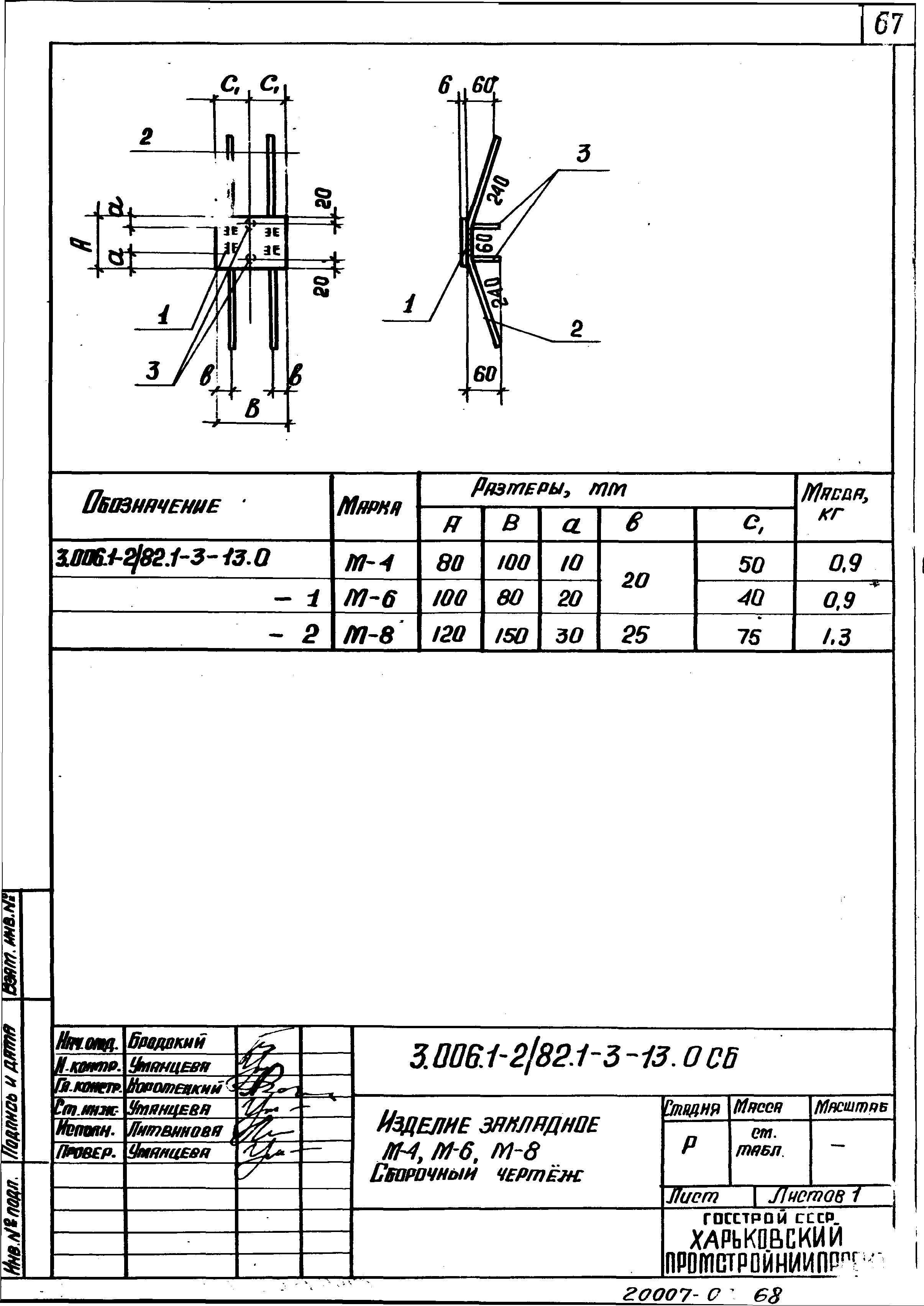 Серия 3.006.1-2/82