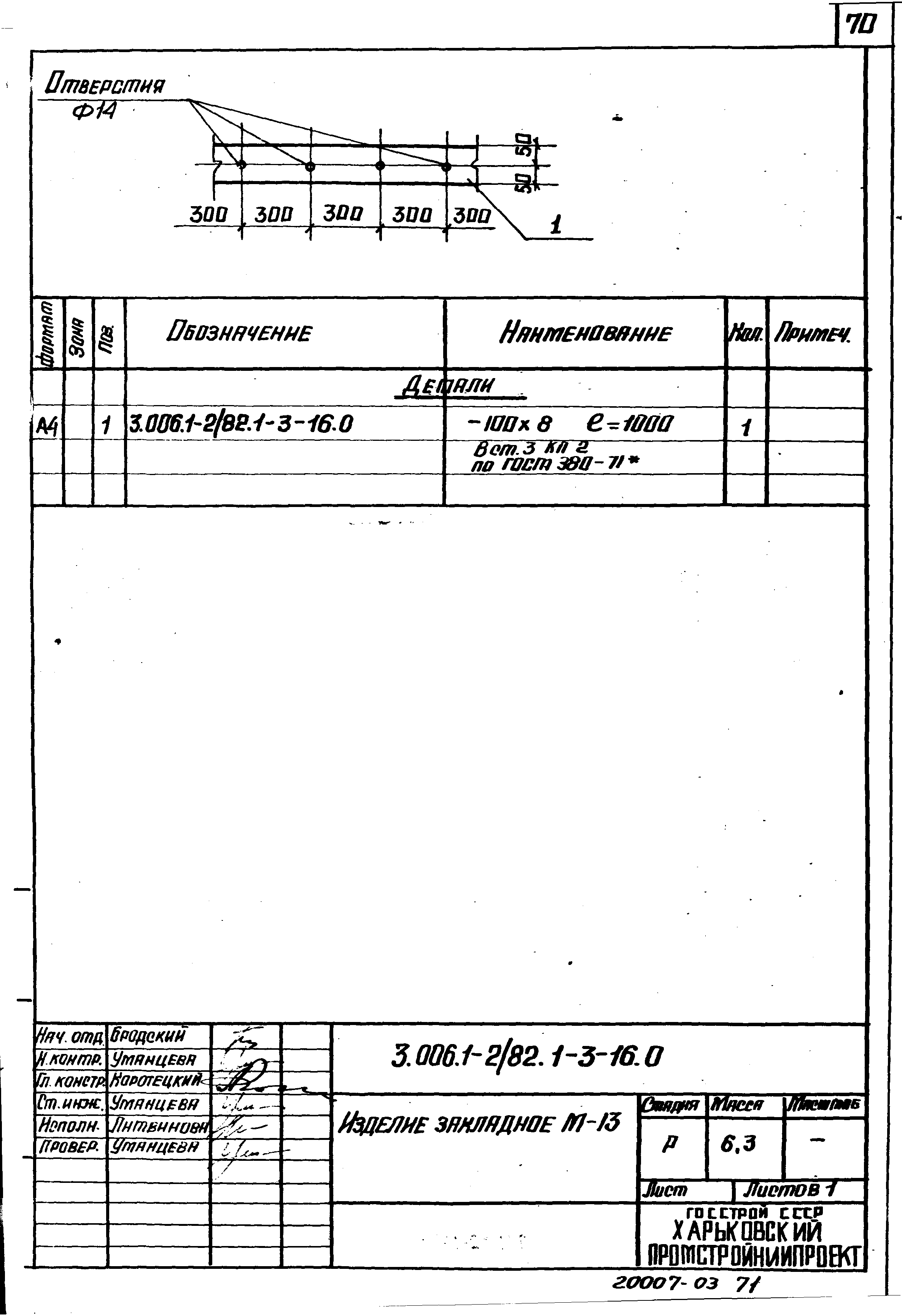 Серия 3.006.1-2/82