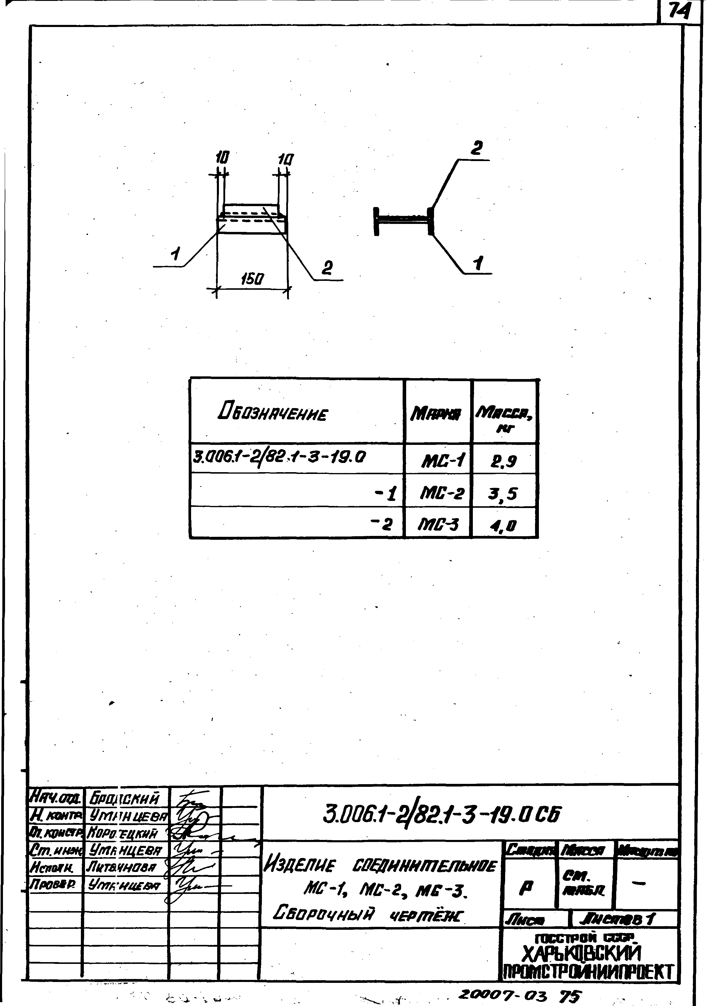 Серия 3.006.1-2/82