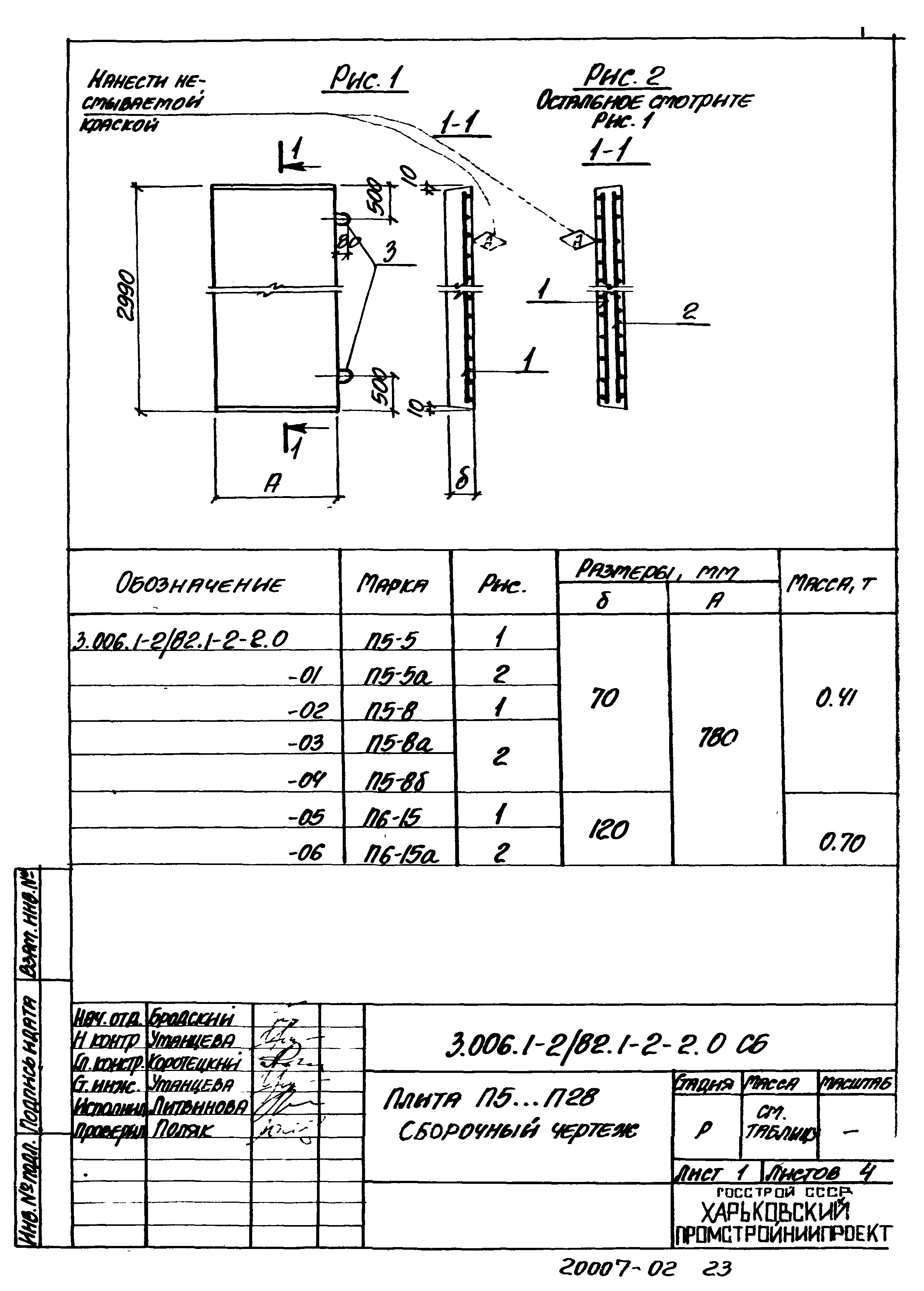 Серия 3.006.1-2/82