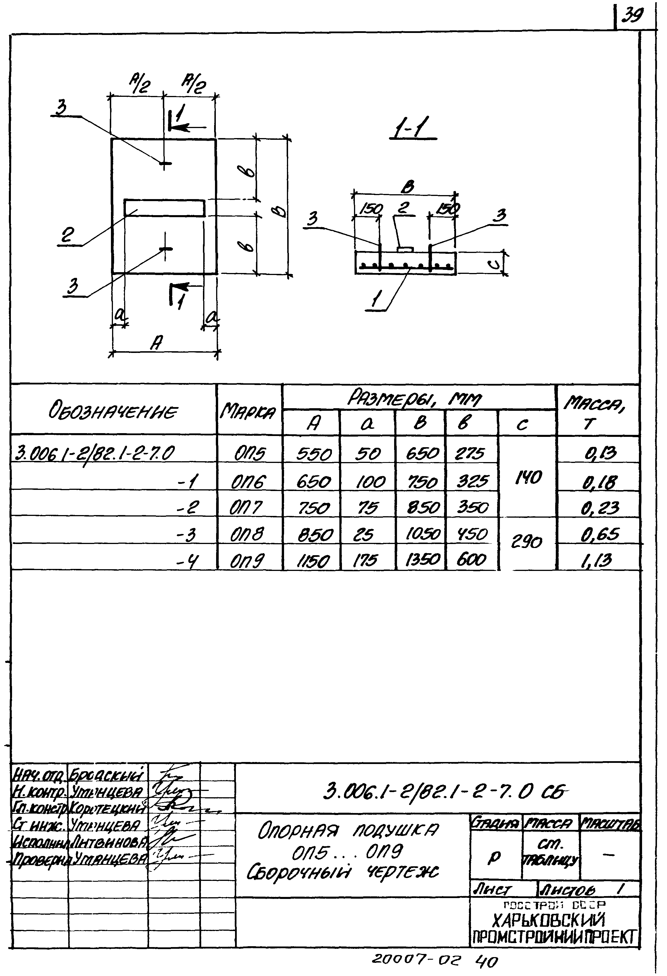 Серия 3.006.1-2/82