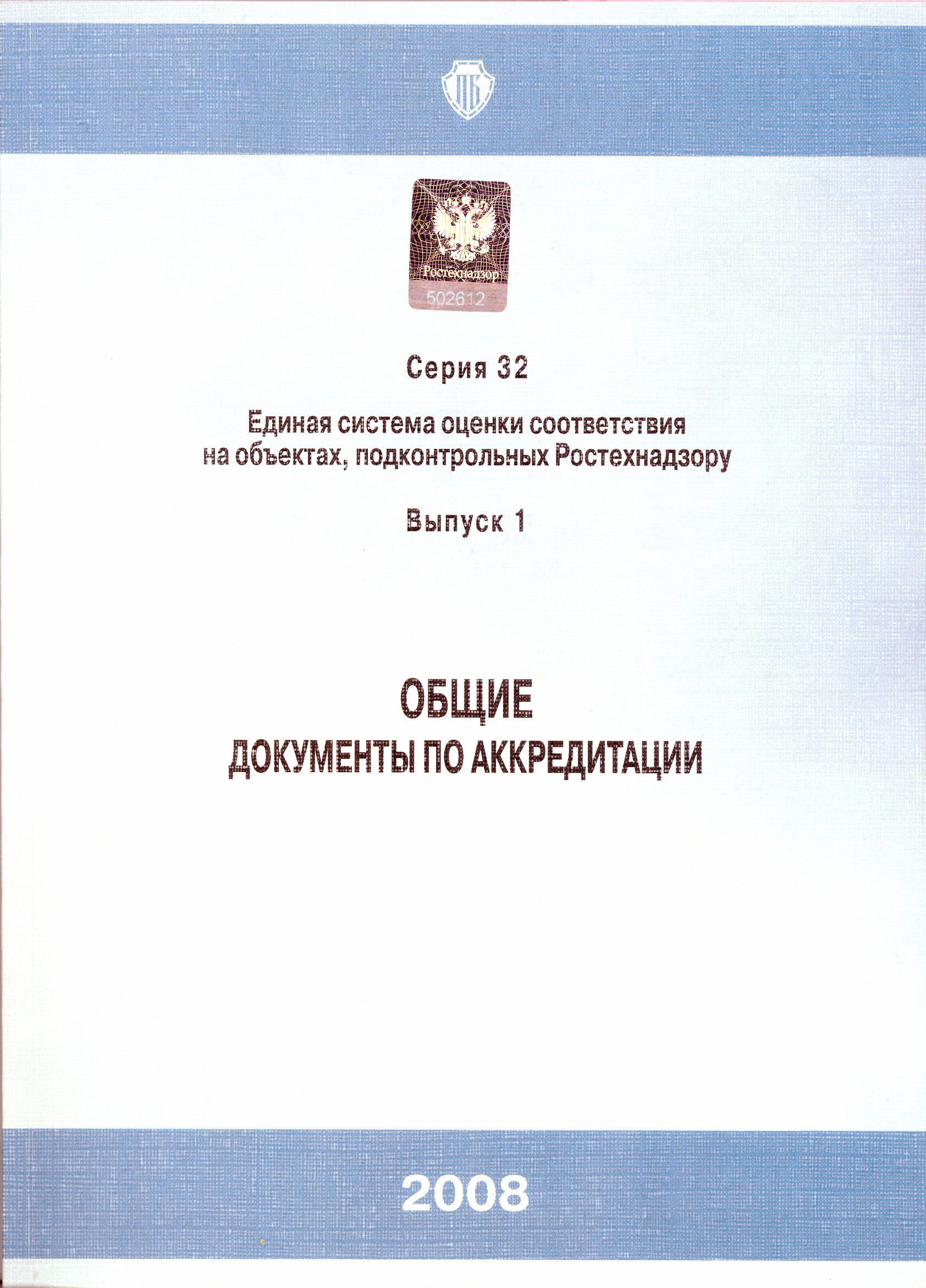 СДА 22-2008