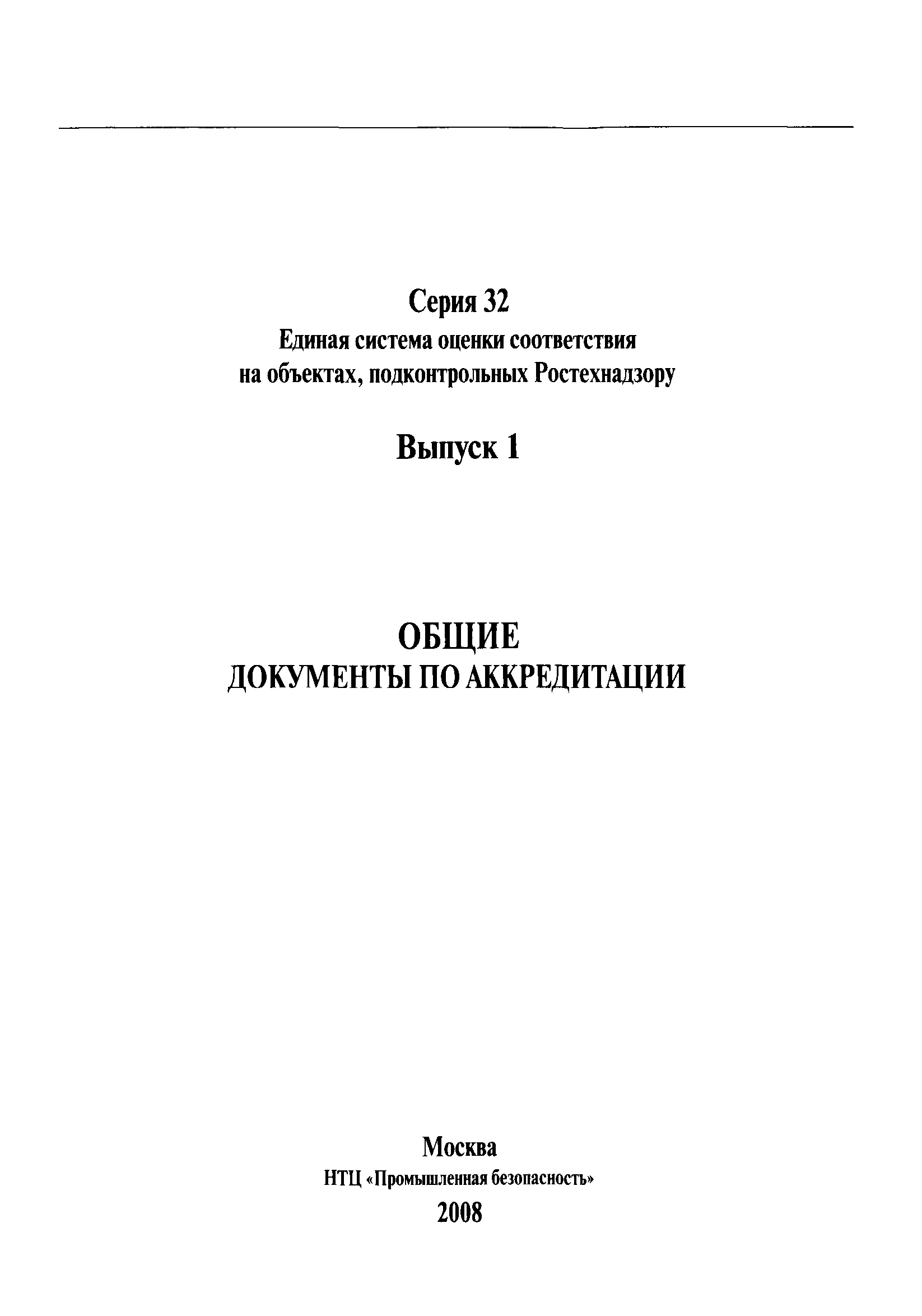 СДА 22-2008