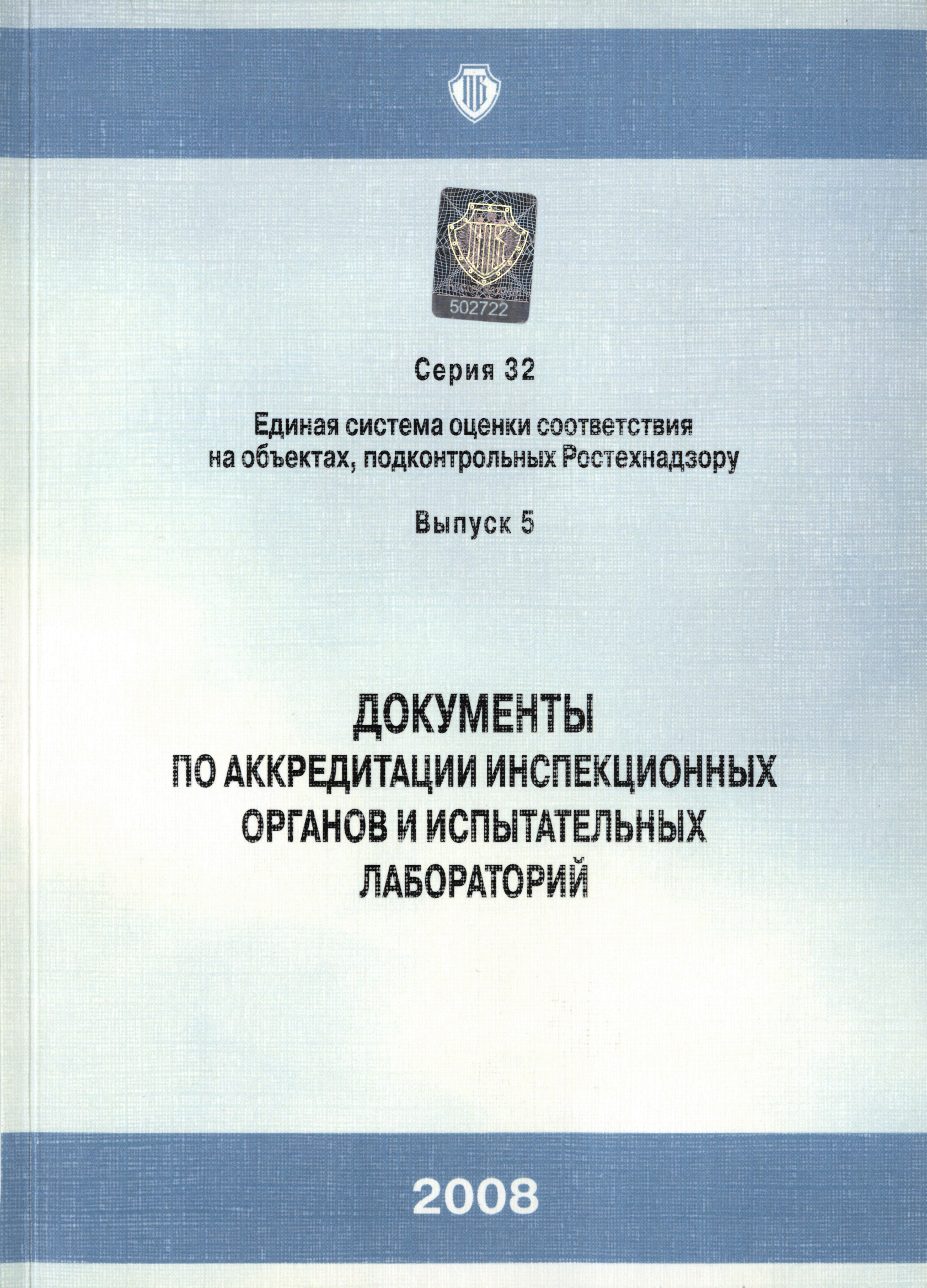 СДА 15-2008