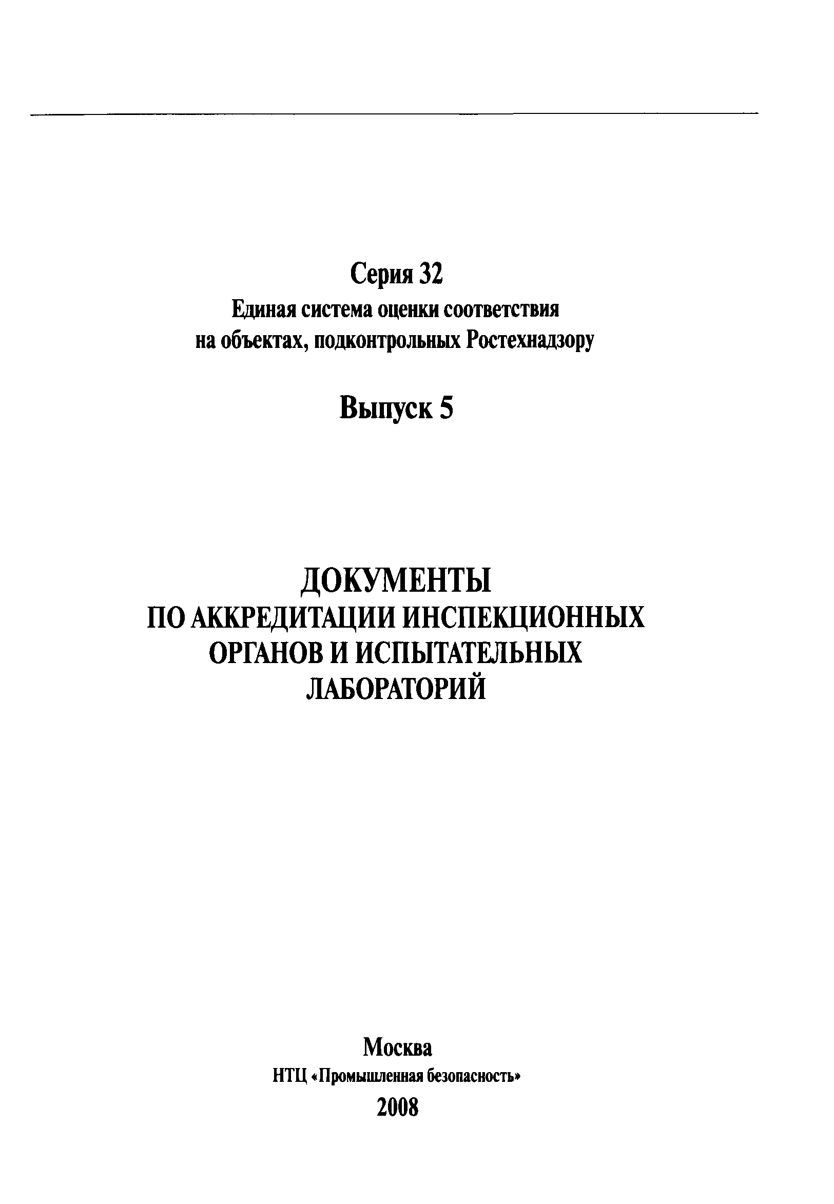 СДА 11-2008