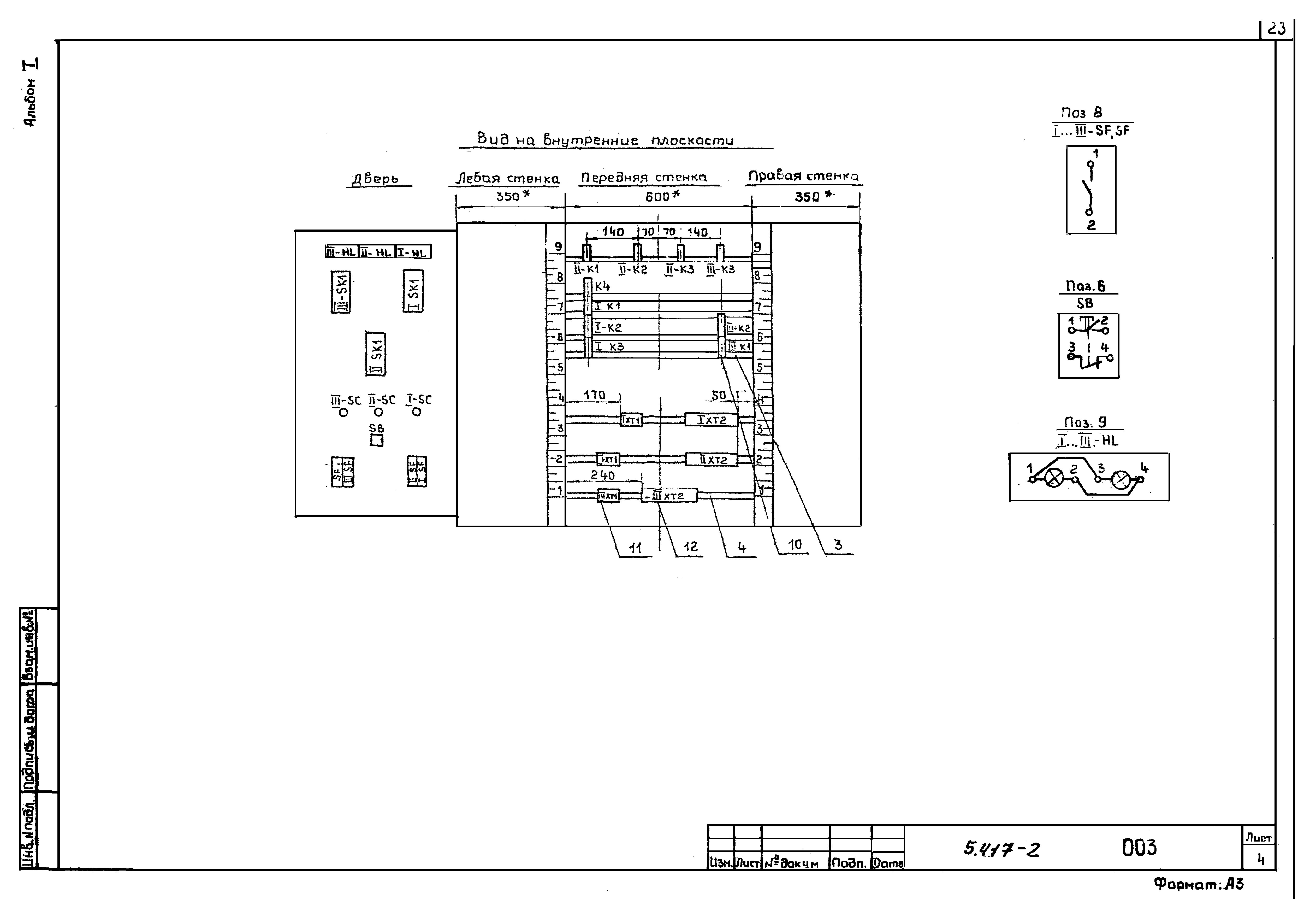 Серия 5.417-2