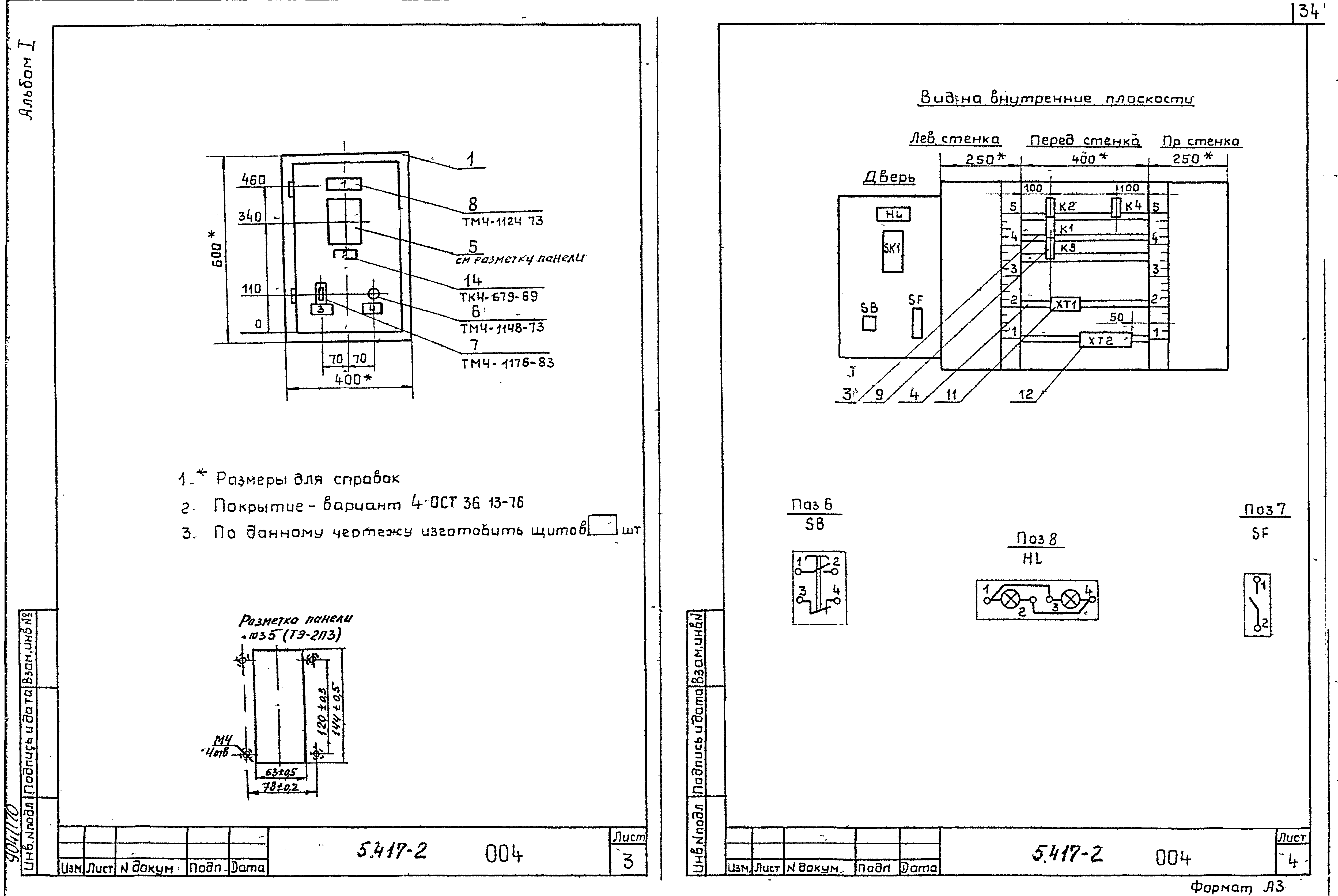 Серия 5.417-2