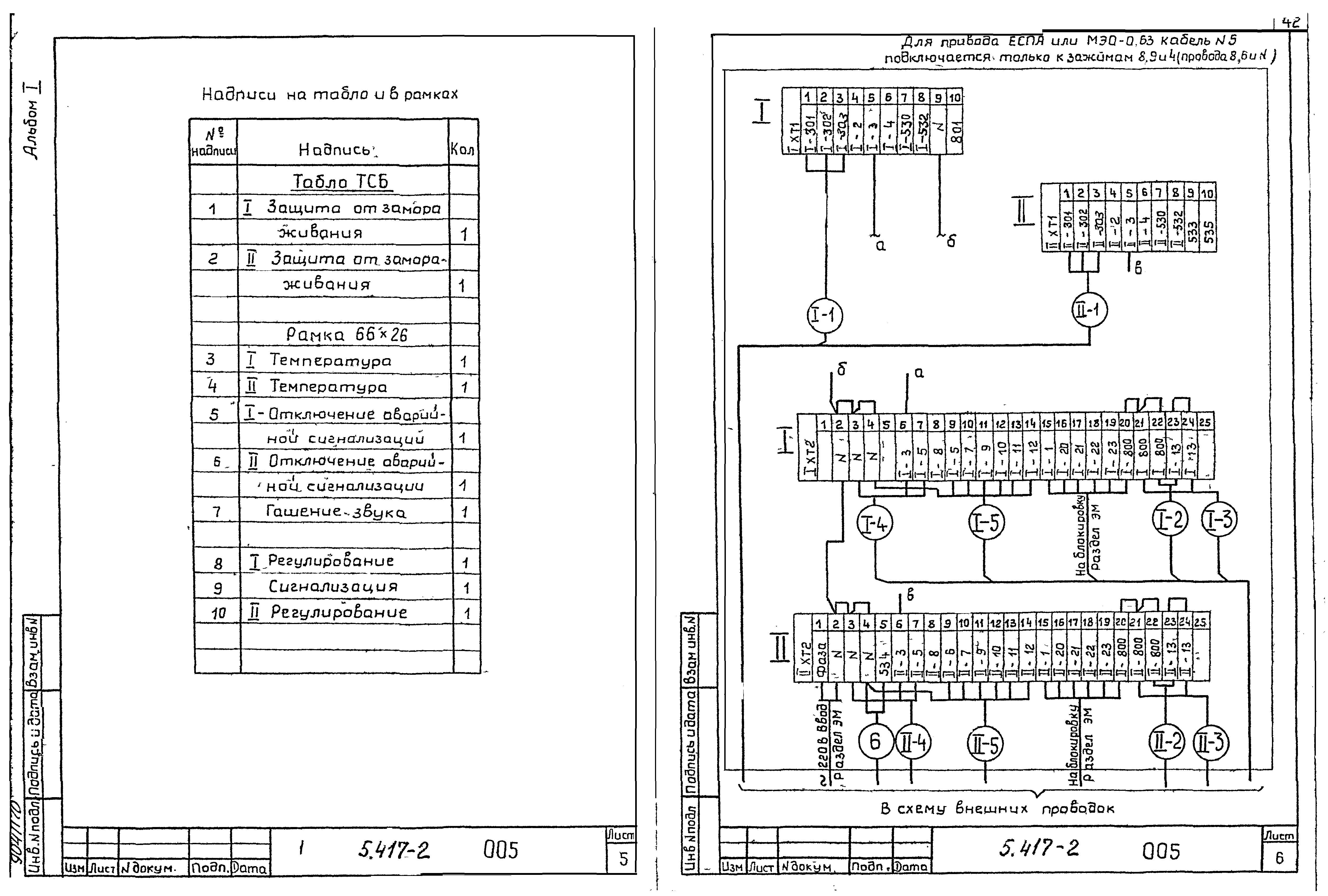 Серия 5.417-2