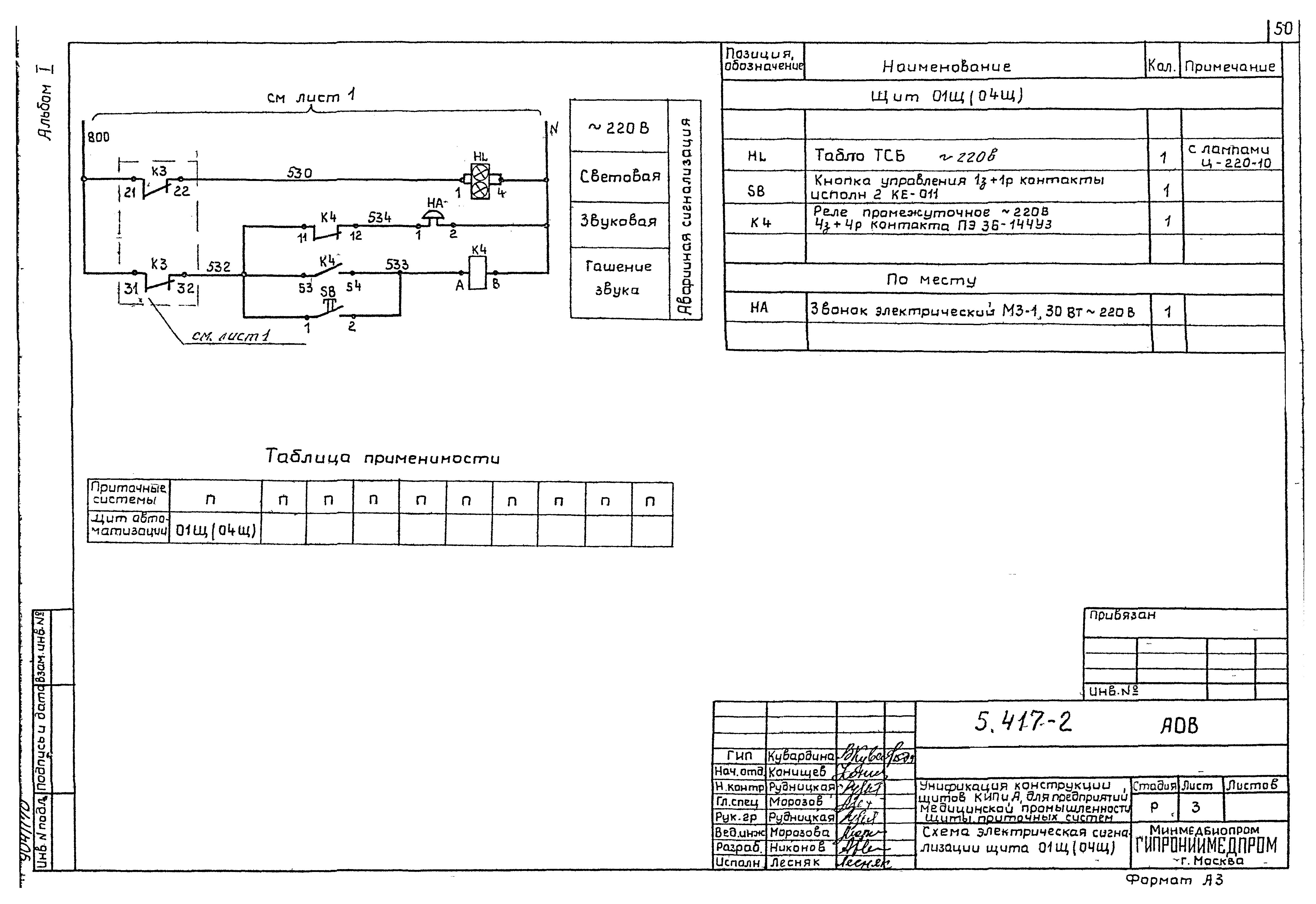 Серия 5.417-2