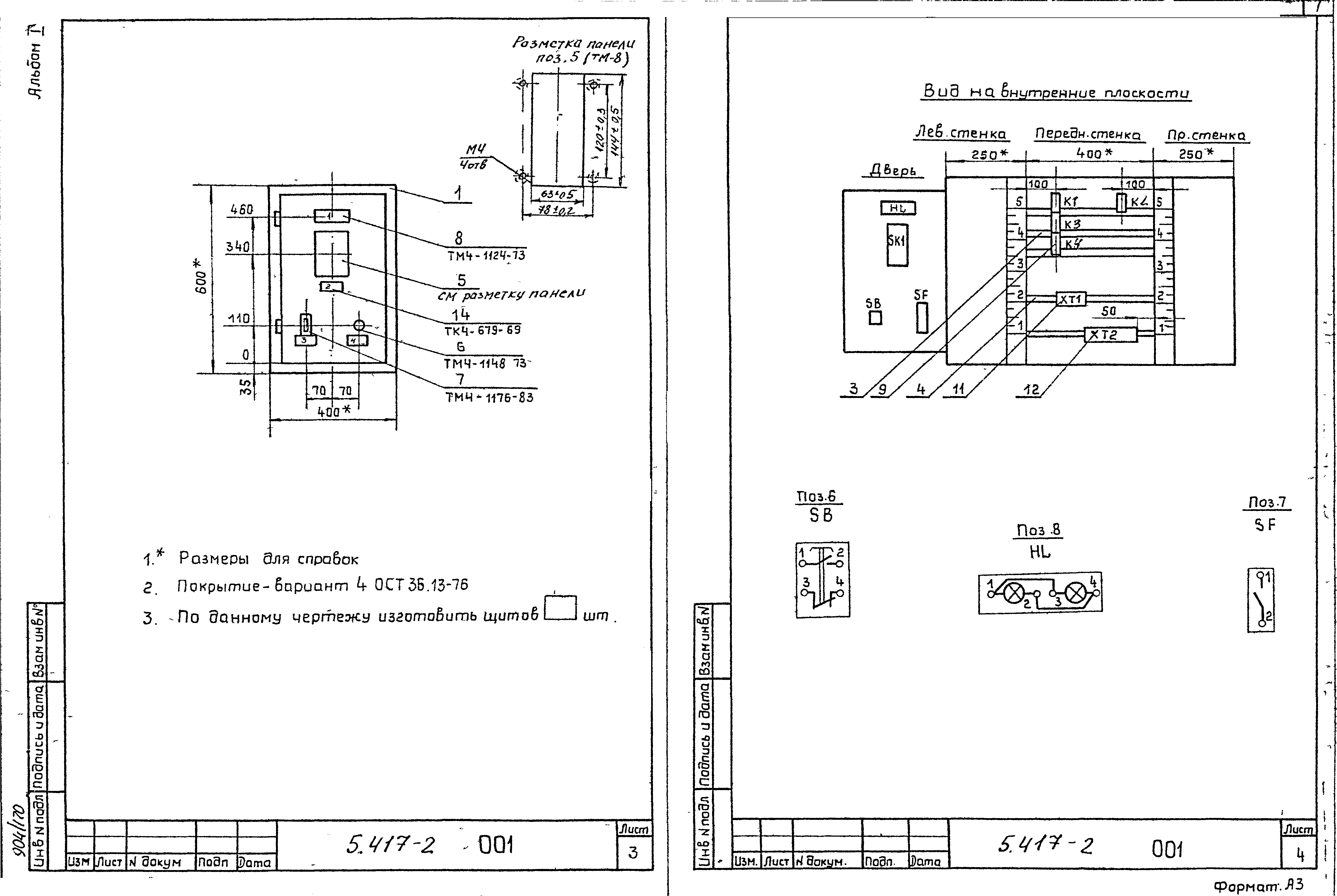 Серия 5.417-2