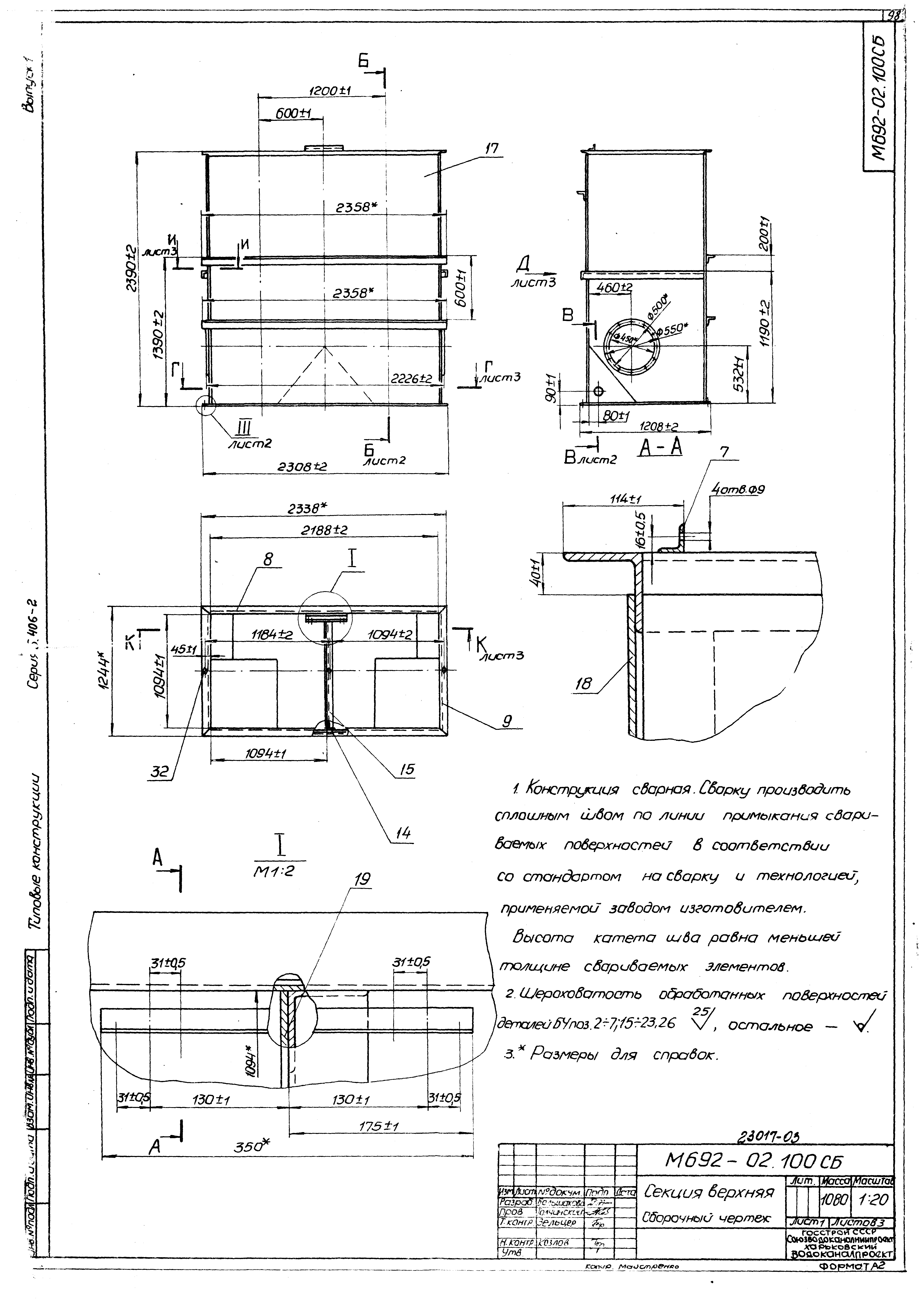 Серия 5.406-2