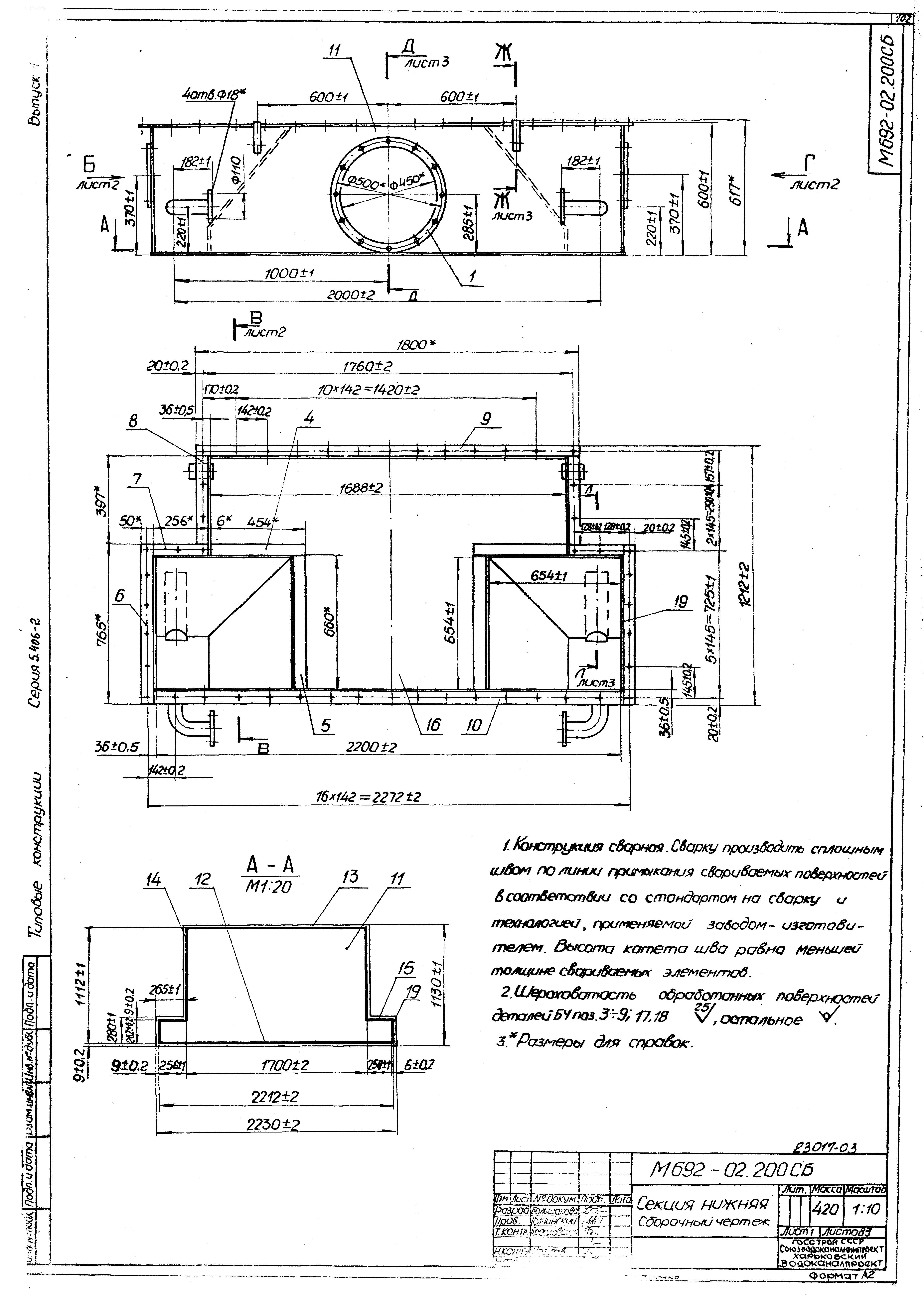 Серия 5.406-2