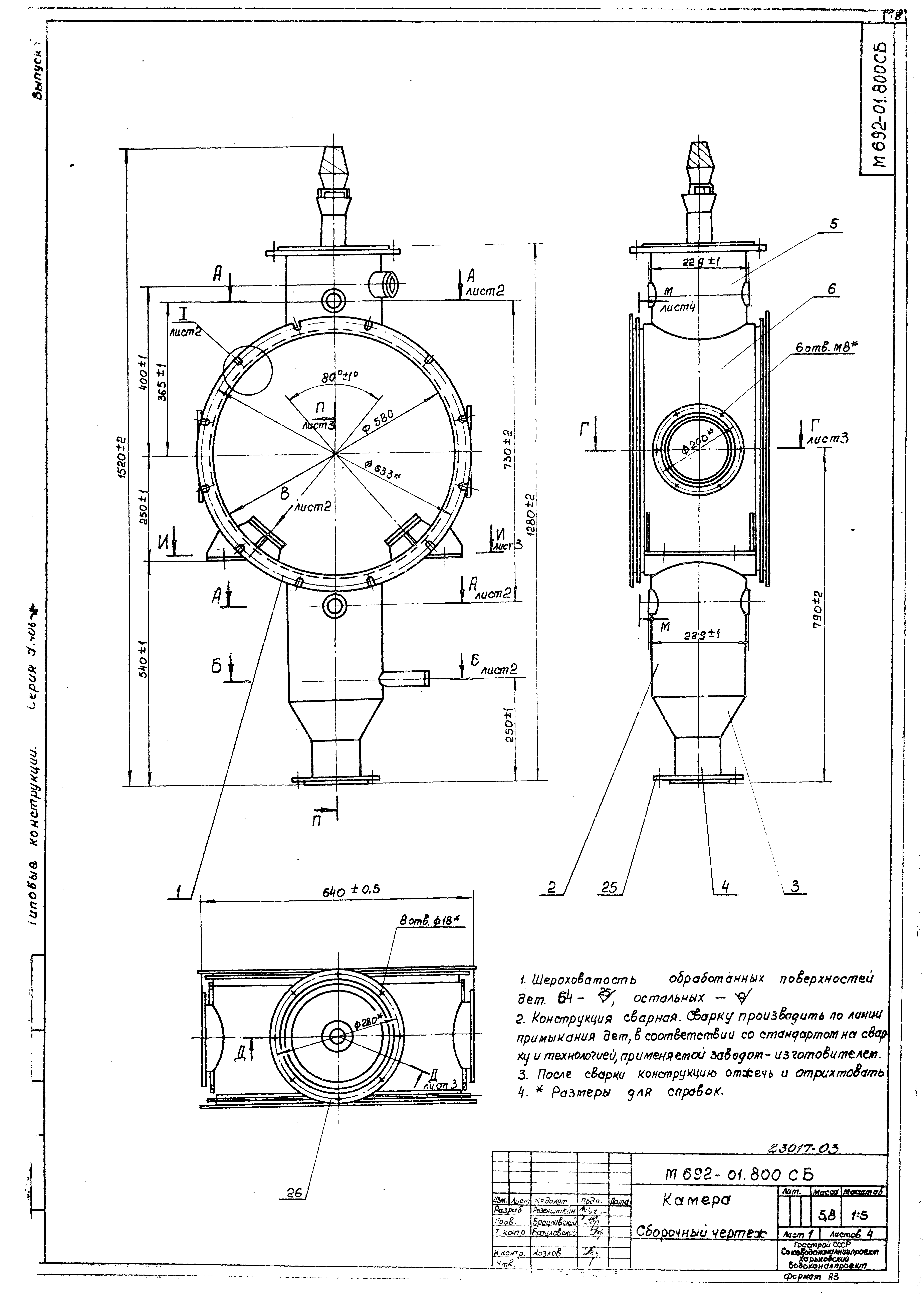 Серия 5.406-2