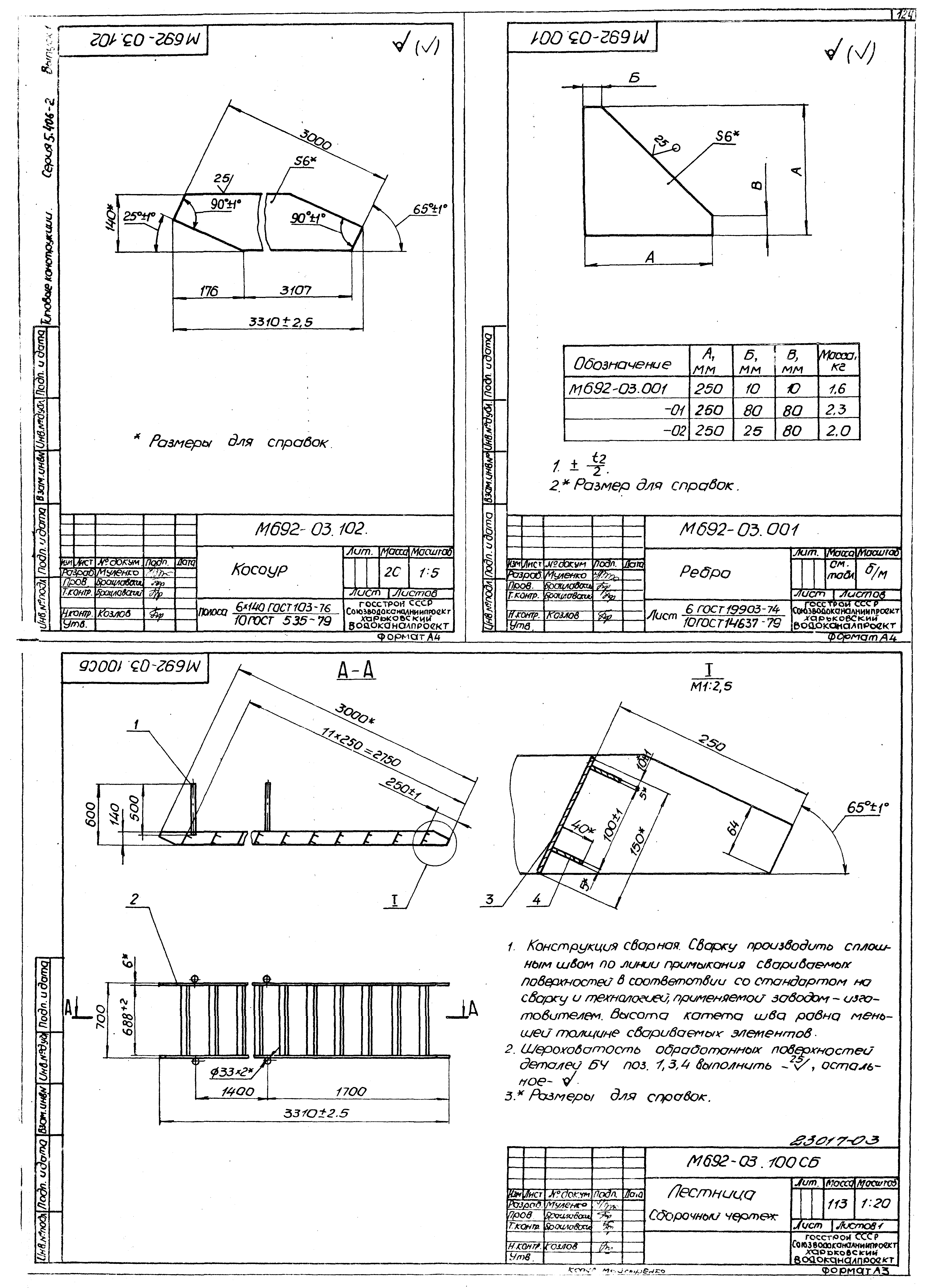 Серия 5.406-2