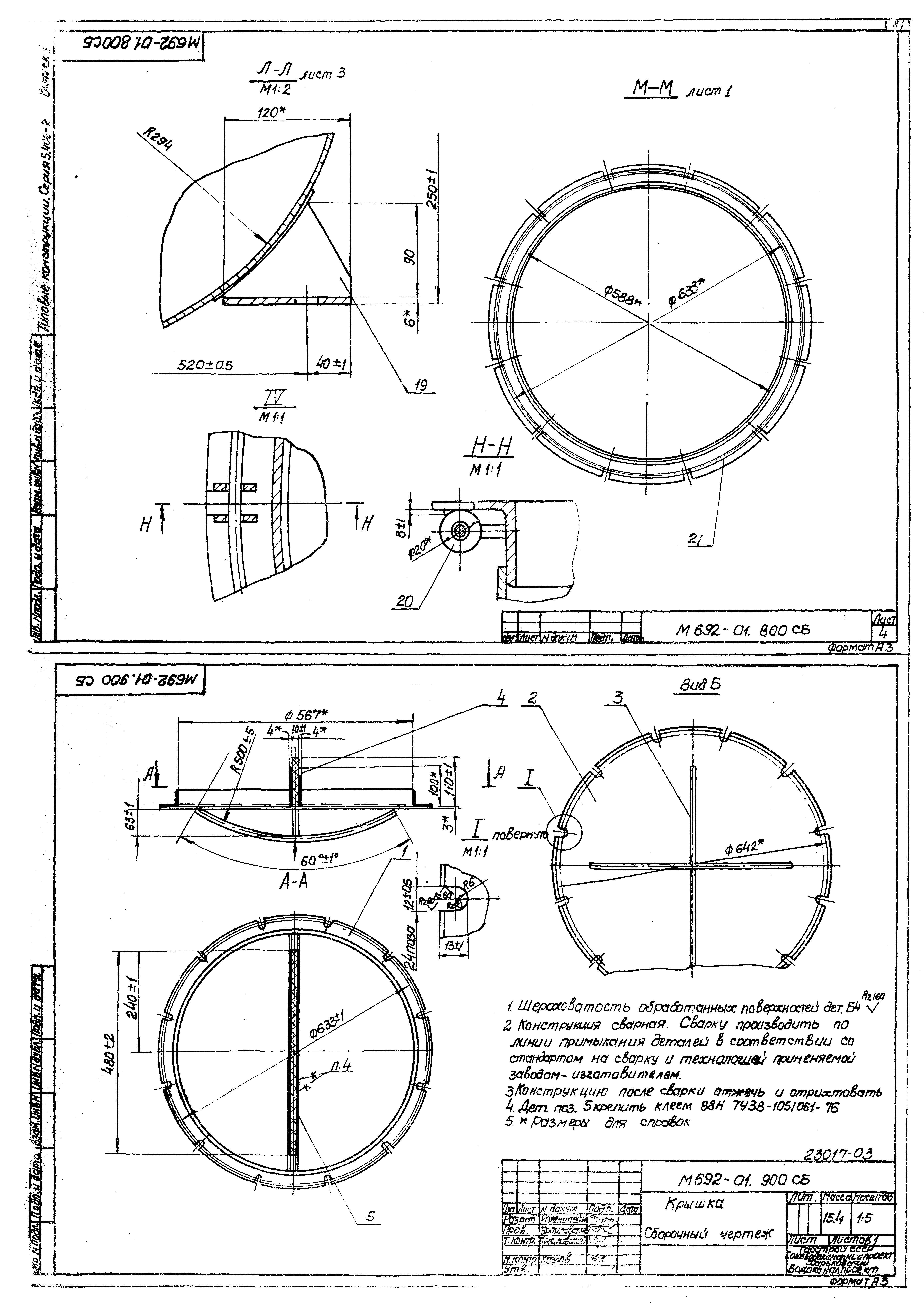 Серия 5.406-2