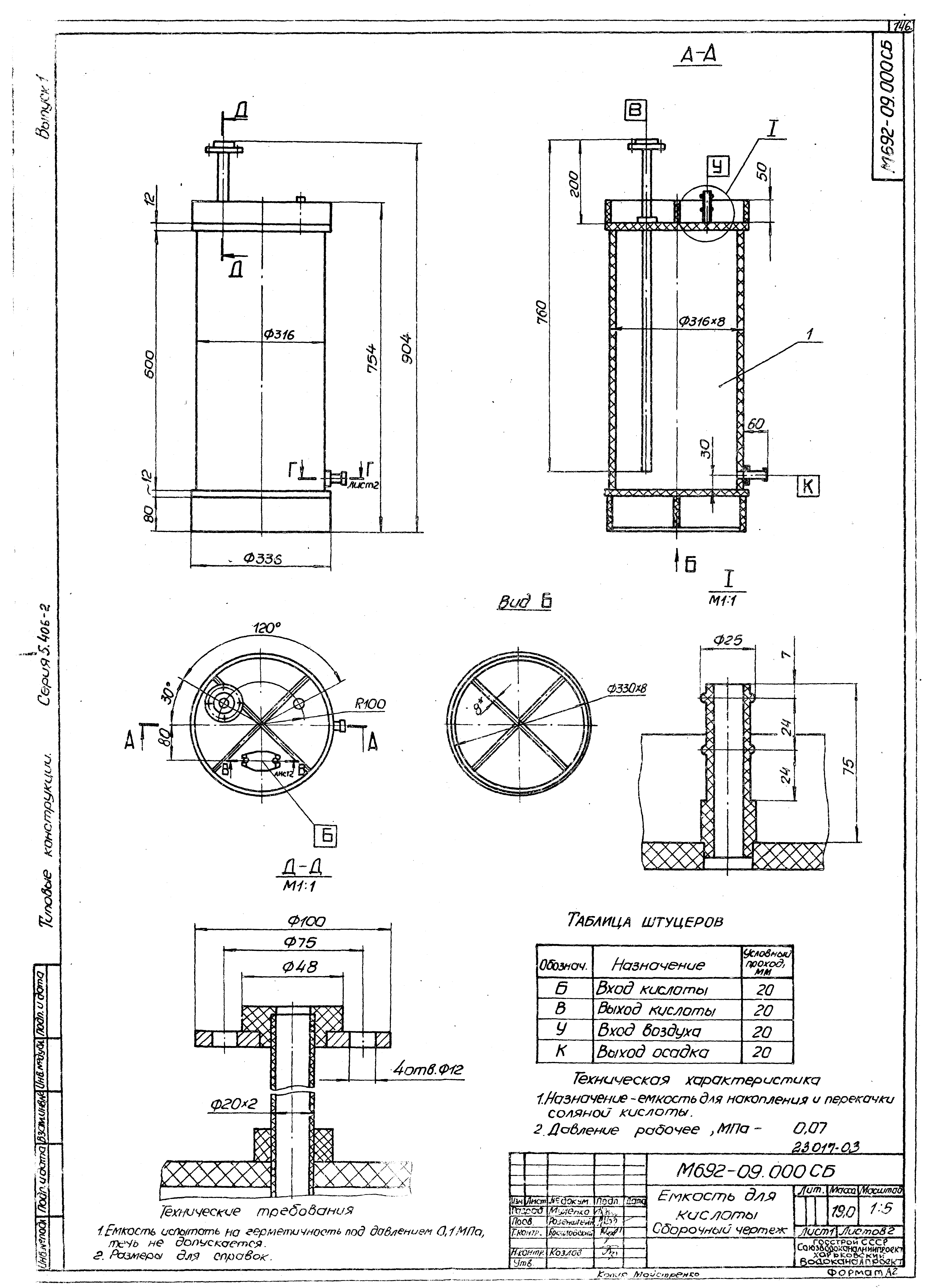 Серия 5.406-2