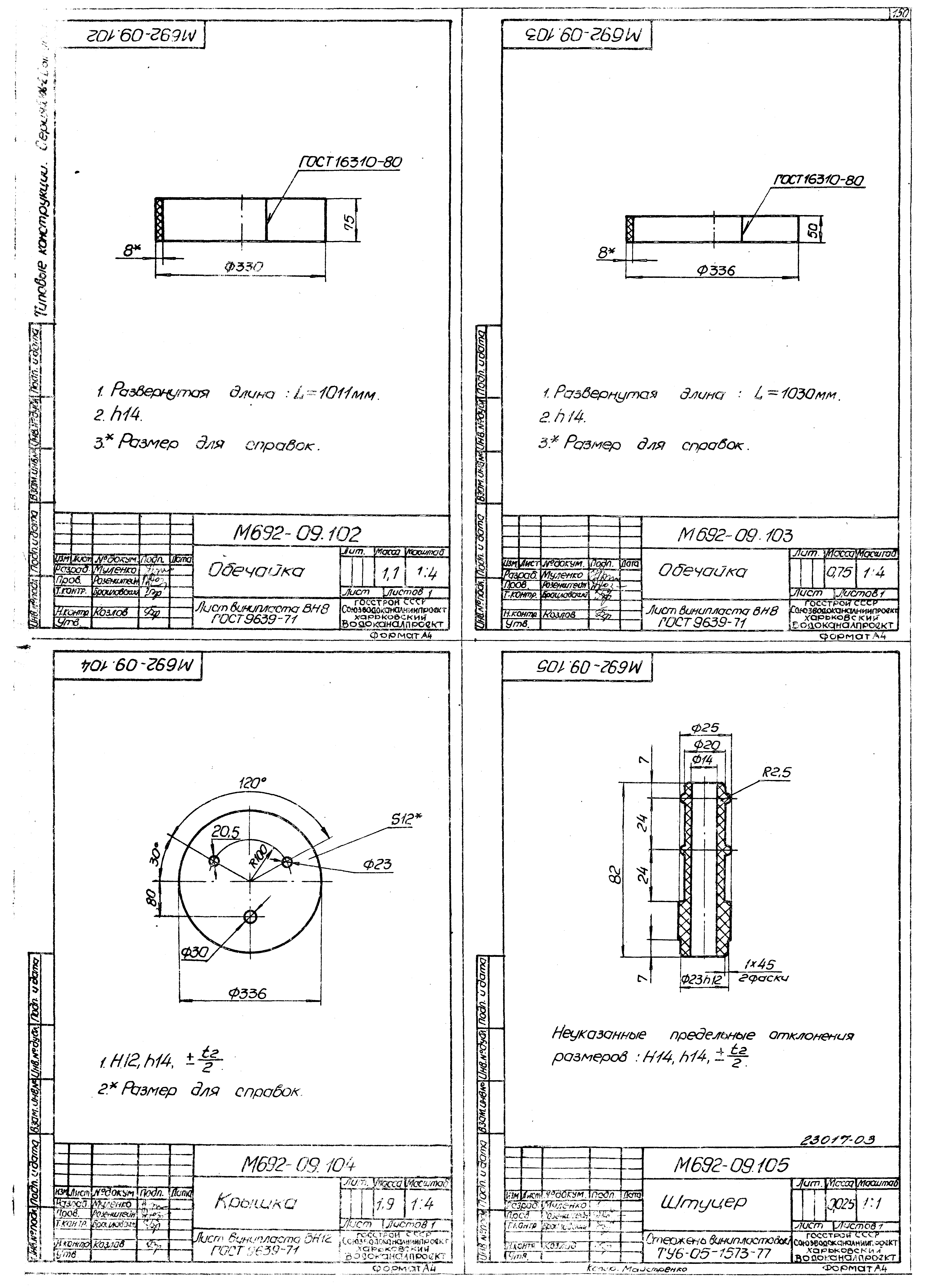 Серия 5.406-2